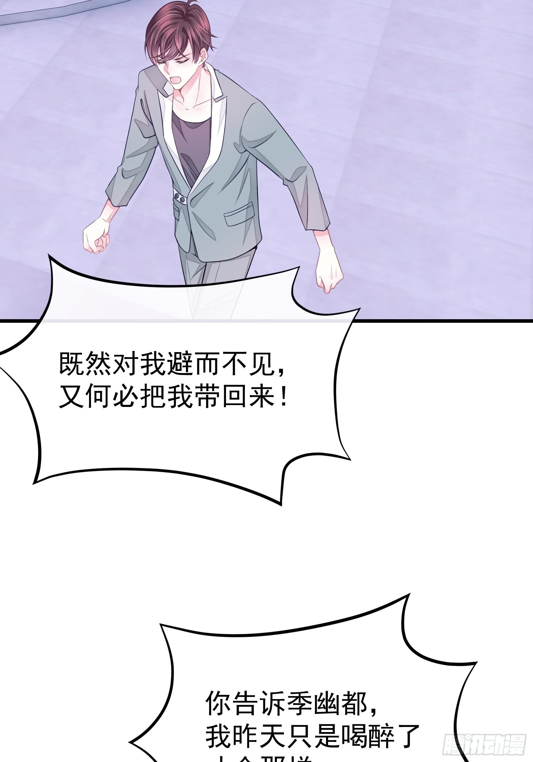 08-好可怕！giegie！11