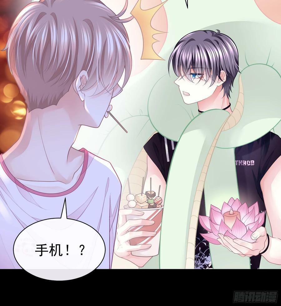 19-难道你喜欢我啊？47