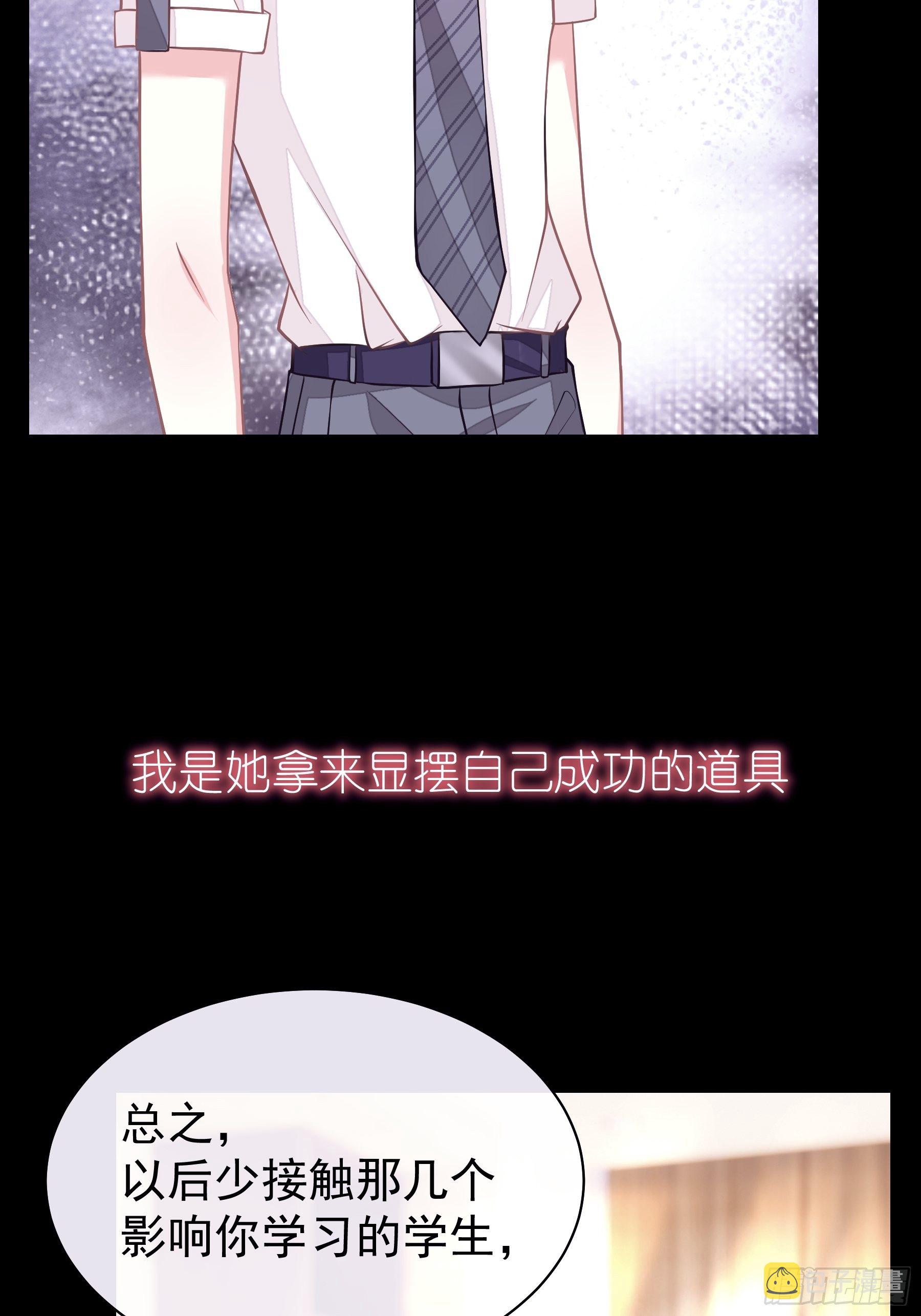 16-我们都是为你好10
