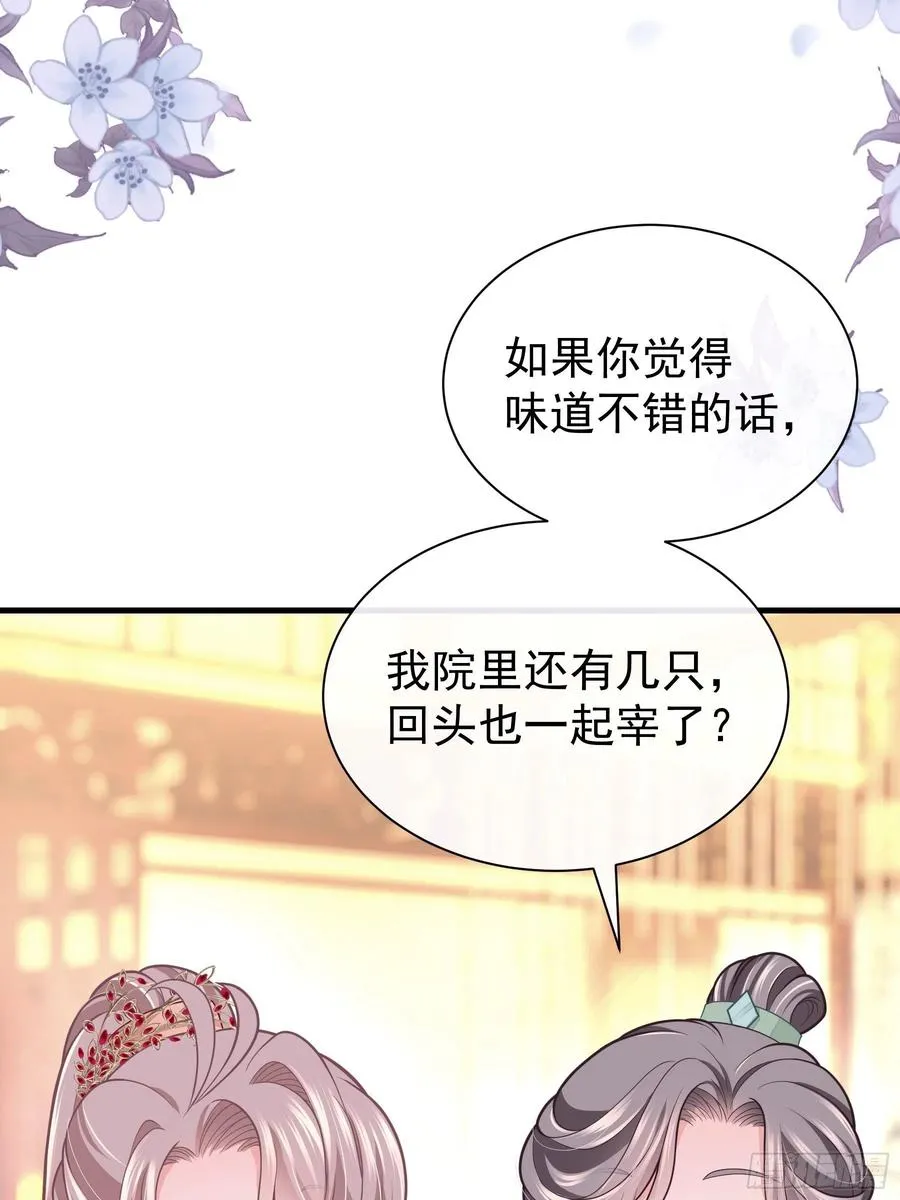 08-阡阡，我要娶你26