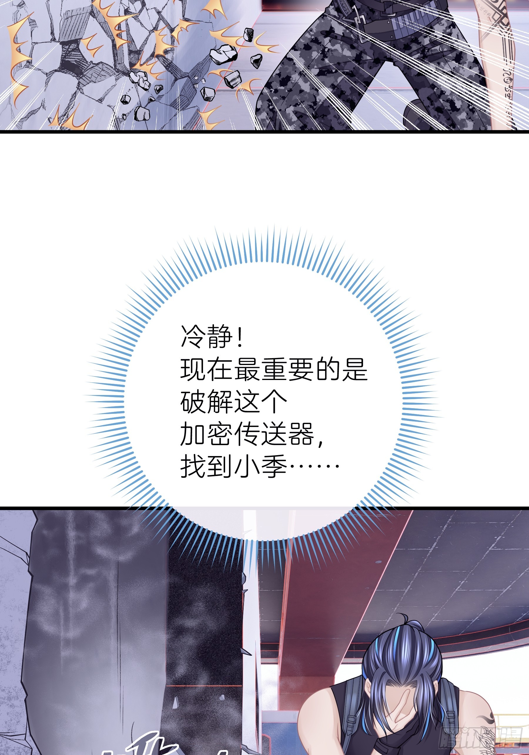 12-为了我最爱的犹内克大人15
