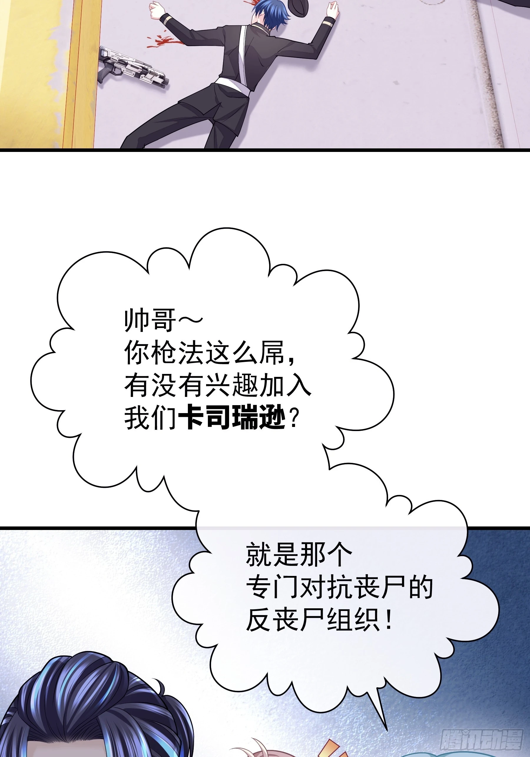 11-人类的叛徒19