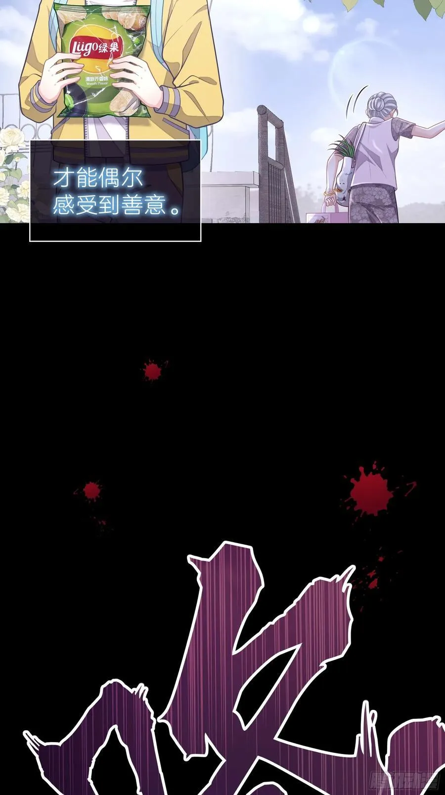 14-没有人会相信我8