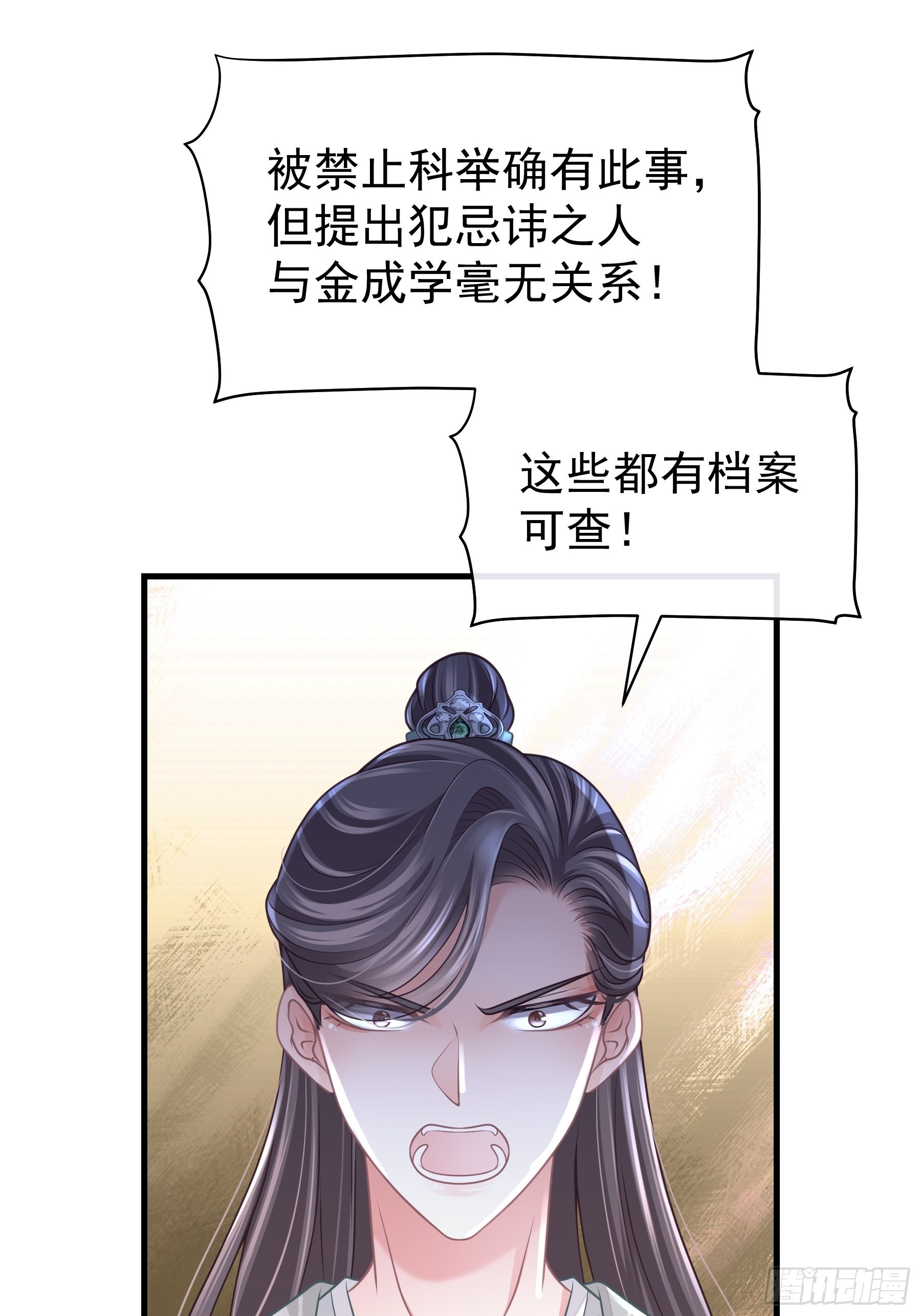 22-金永孝的真正身份35