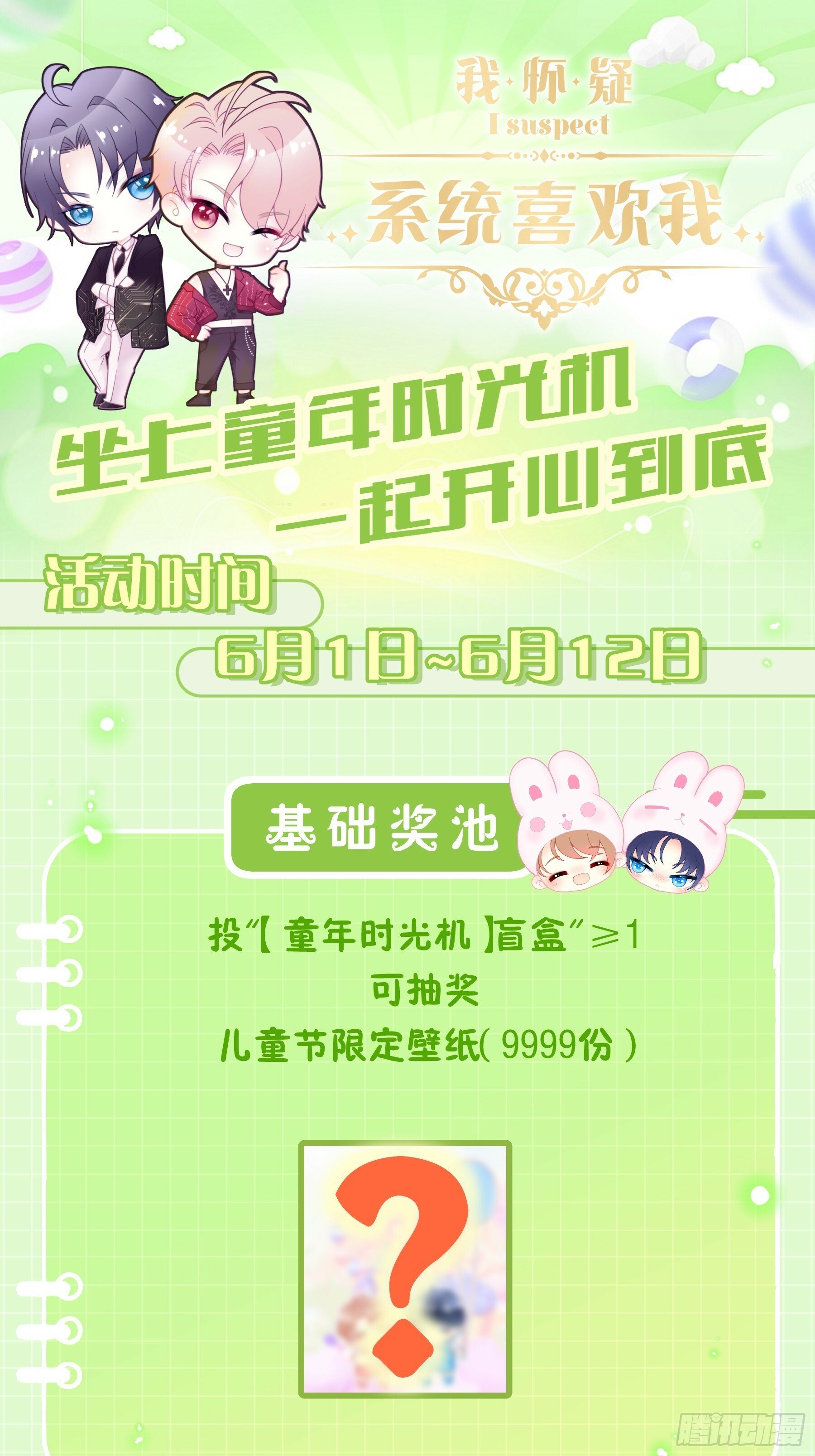 22-小季他喜欢我？70