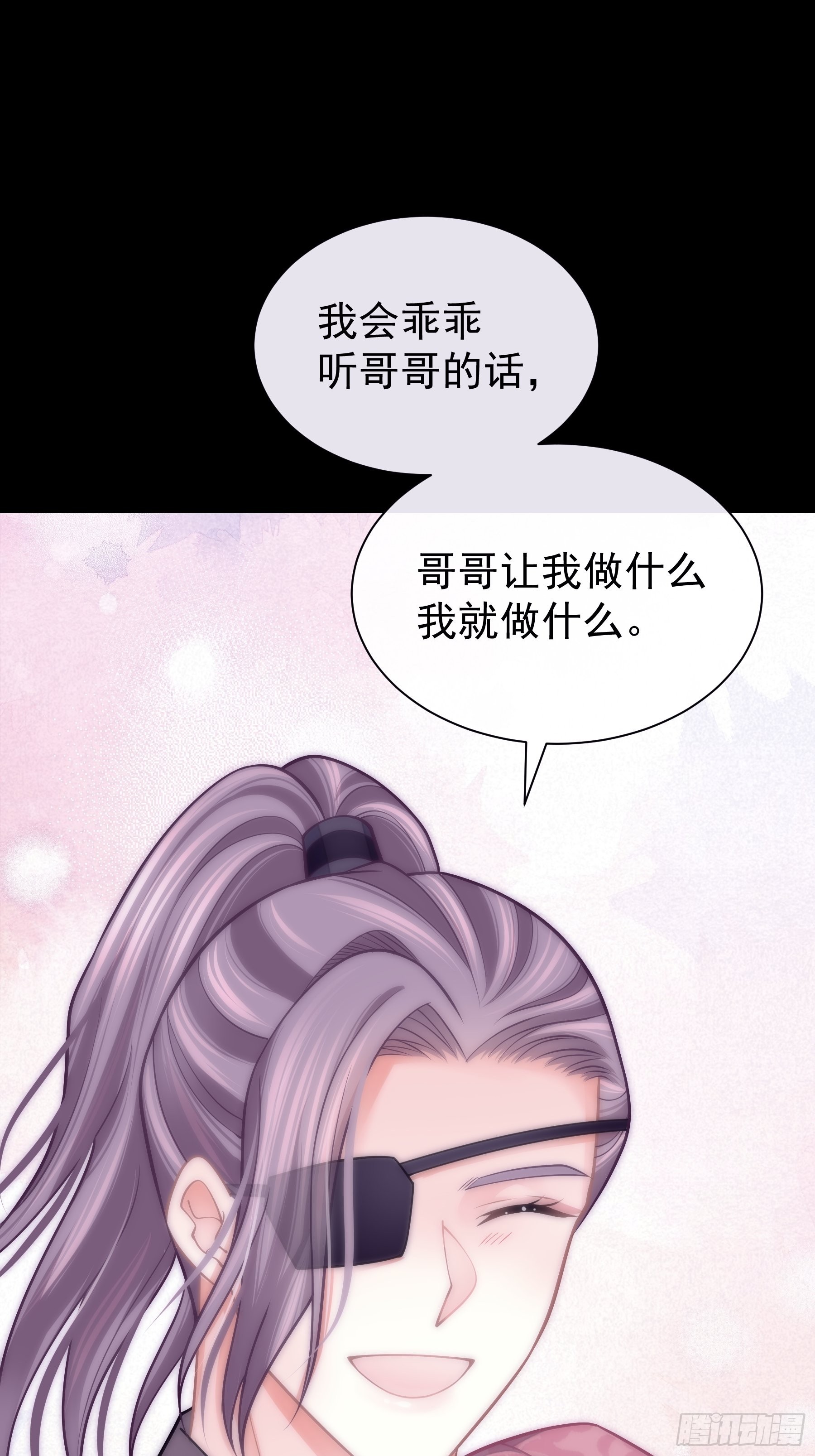29-他只是我的工具而已59