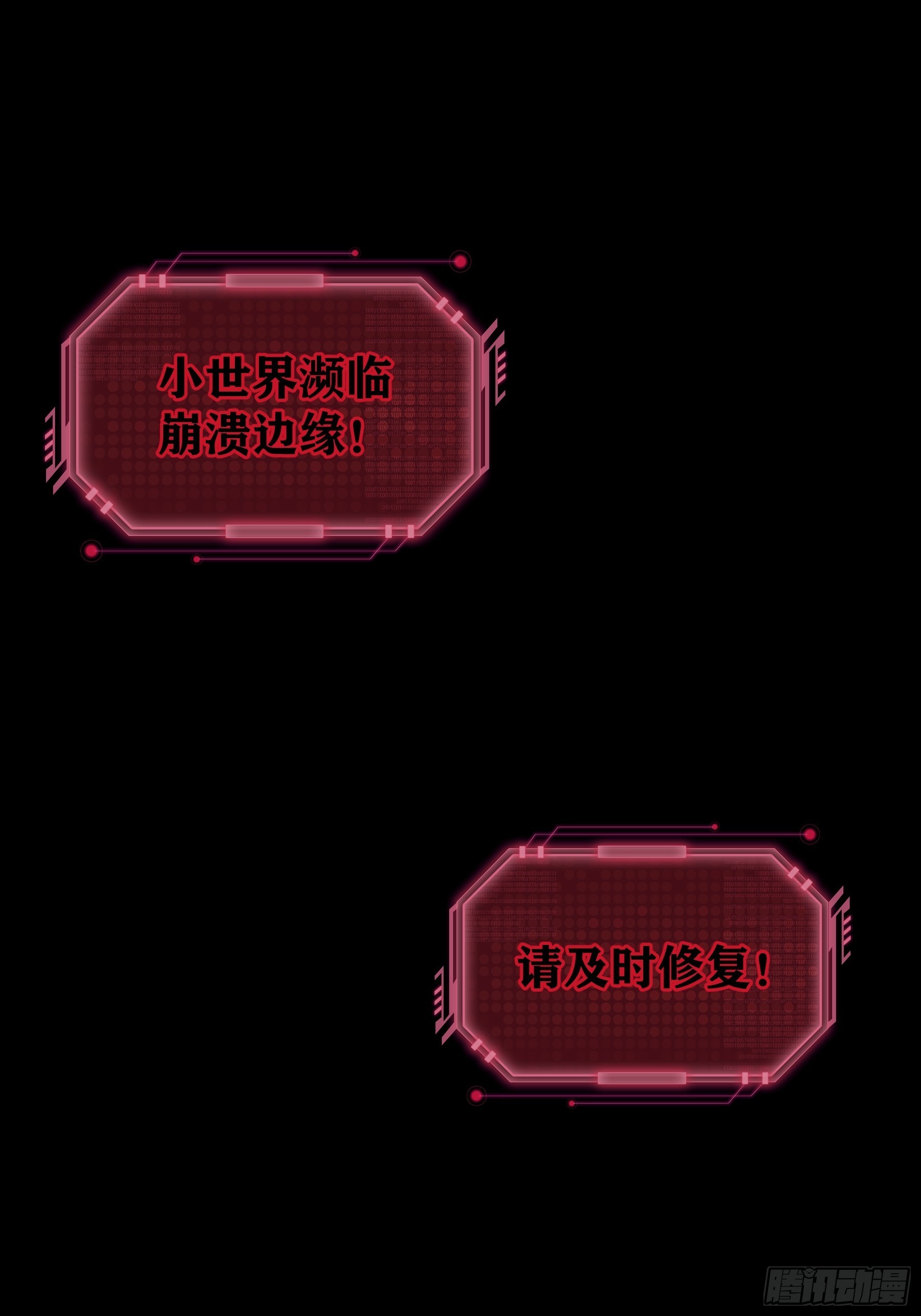 24-大变王八8