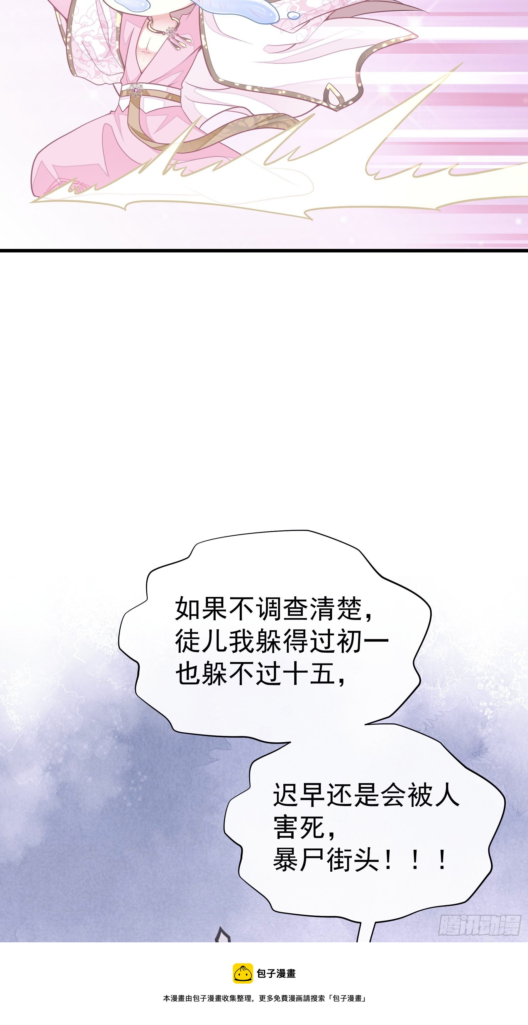 07-我要当爹了？20