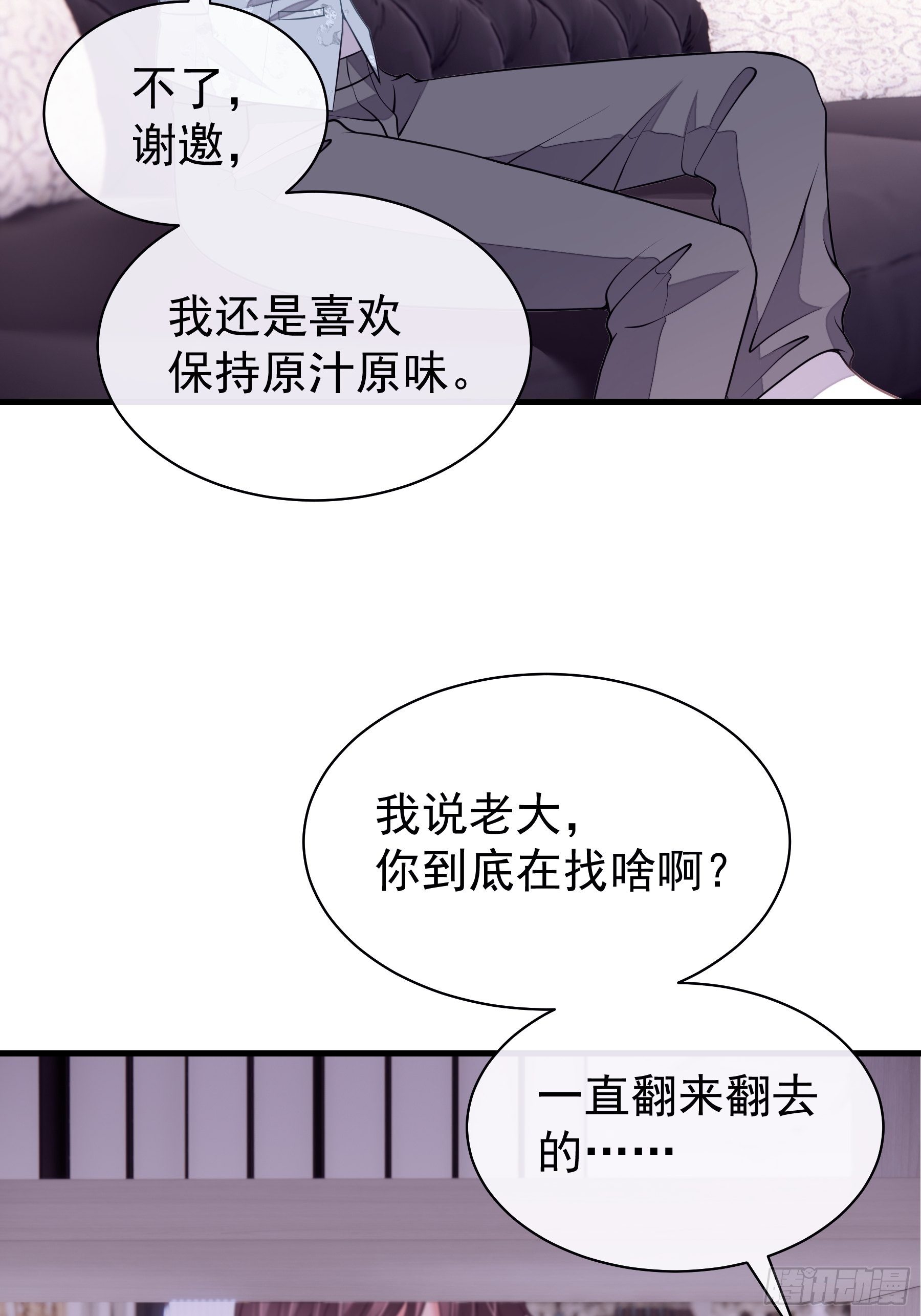 18-你逃不出我的手掌心65