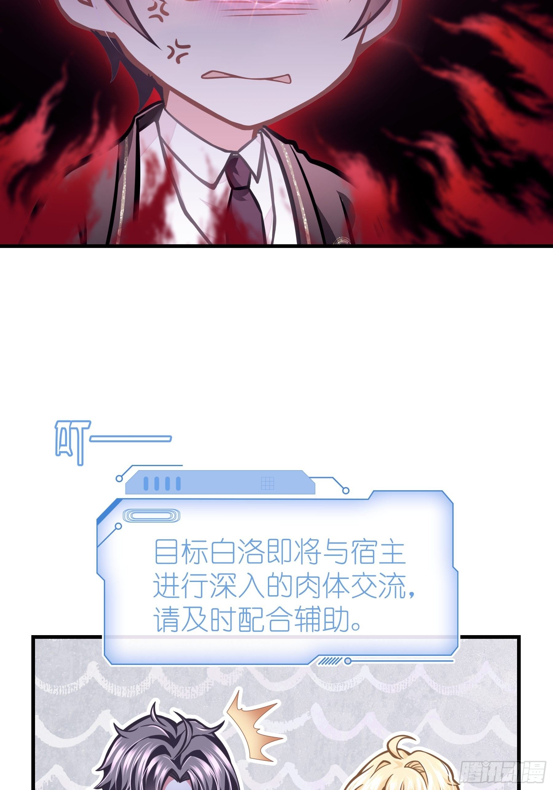 13-他才不是我初恋！58