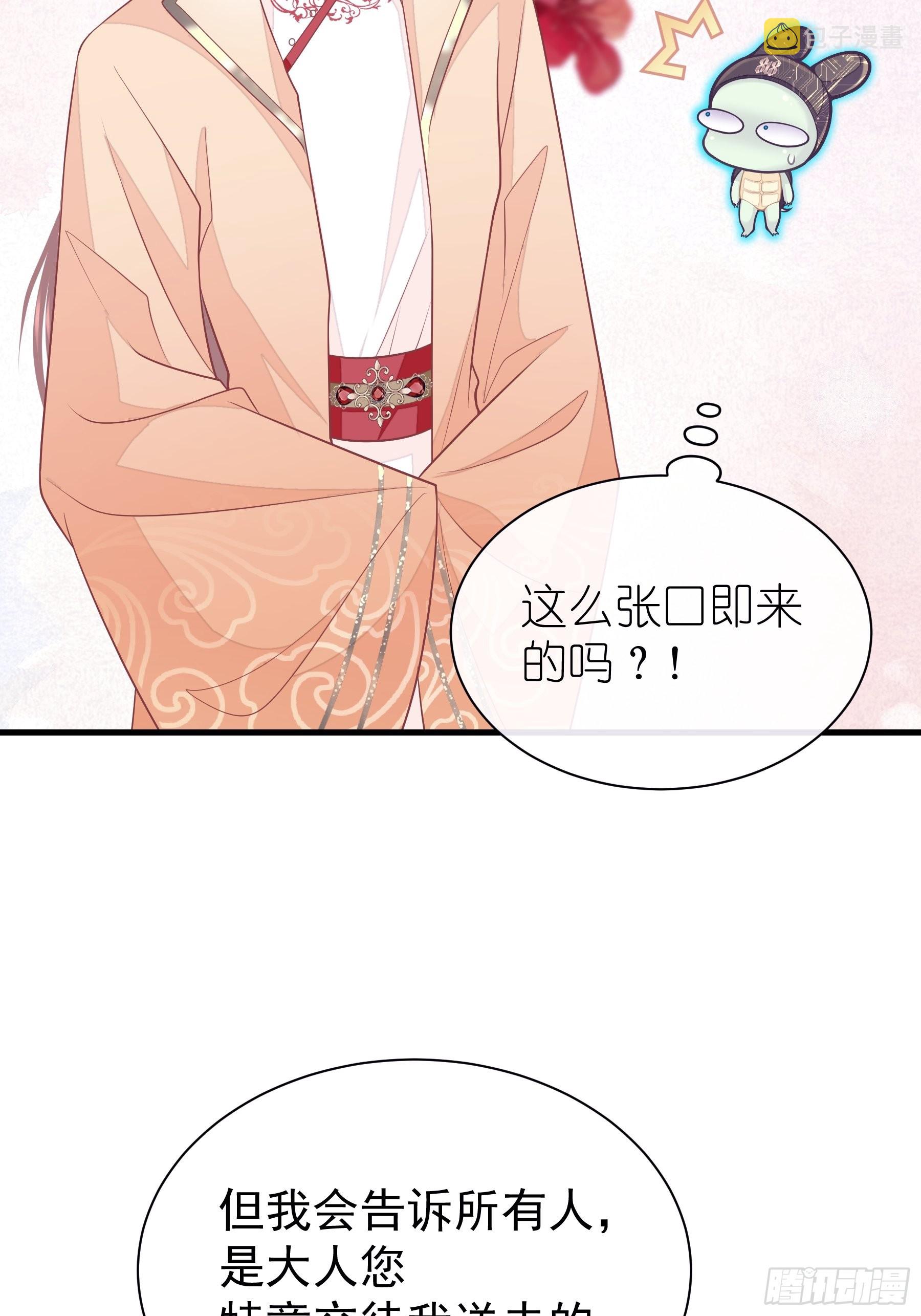 17-善哥哥的小和尚19