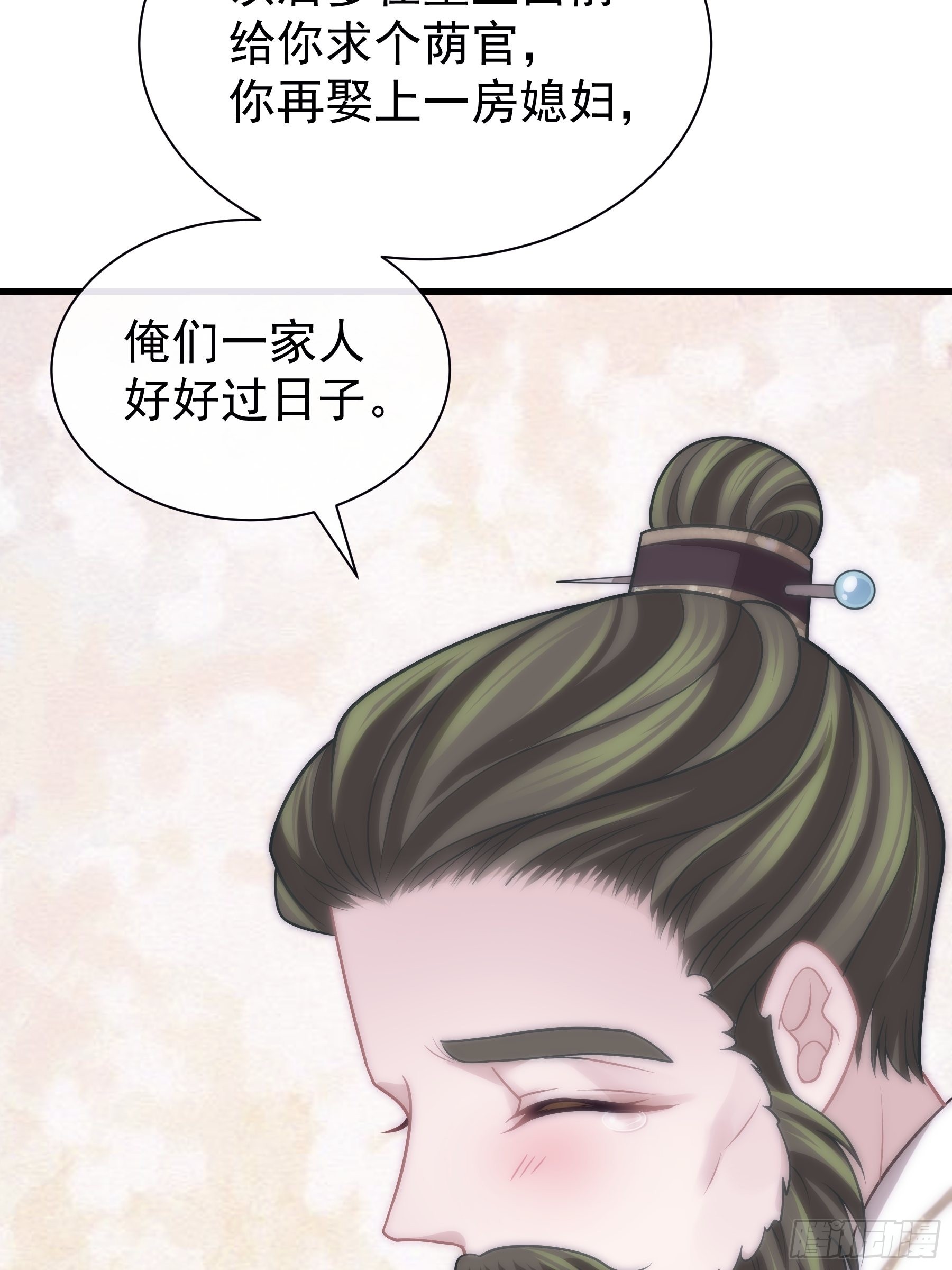 26-子欲养而亲不在52