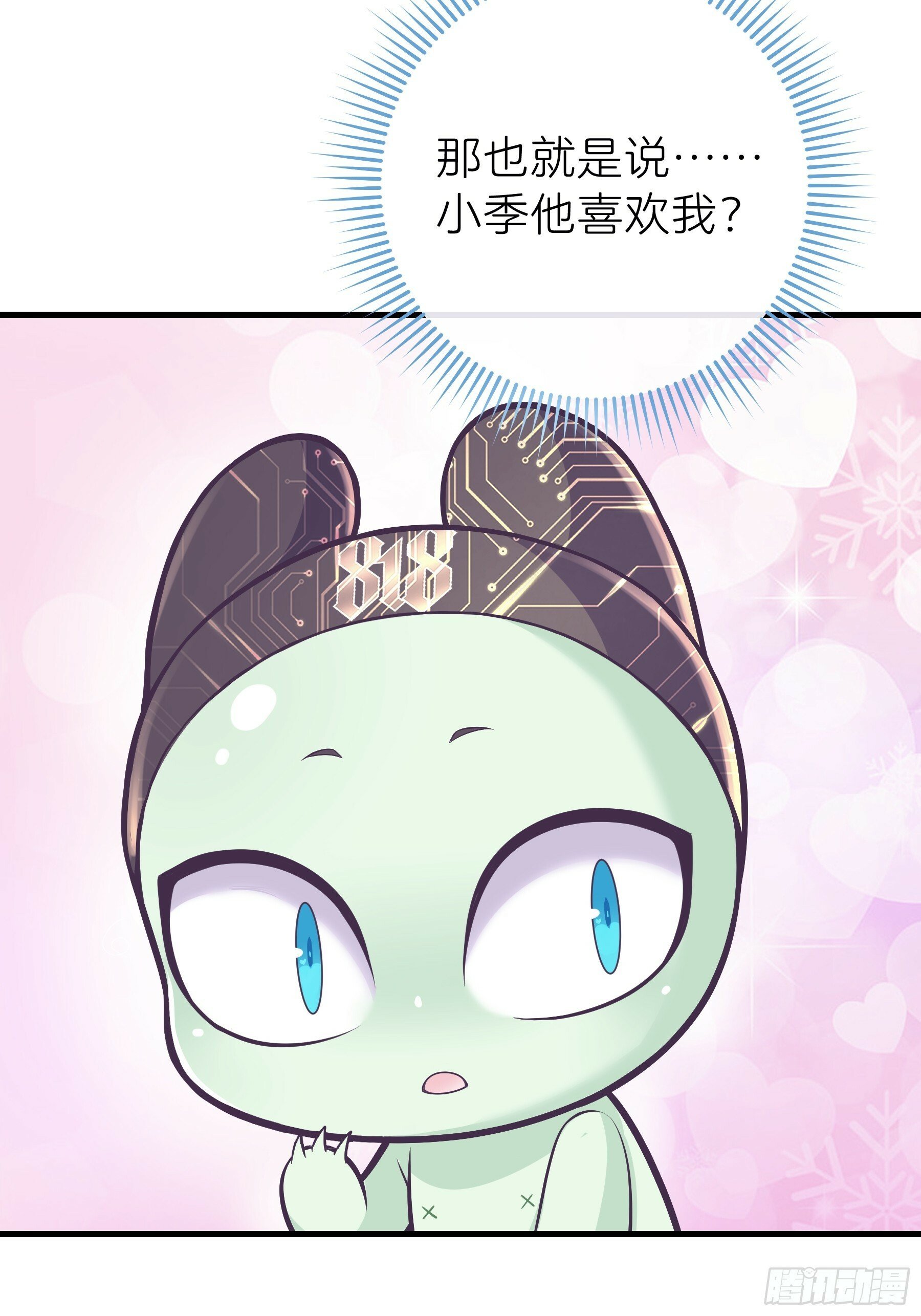 22-小季他喜欢我？54