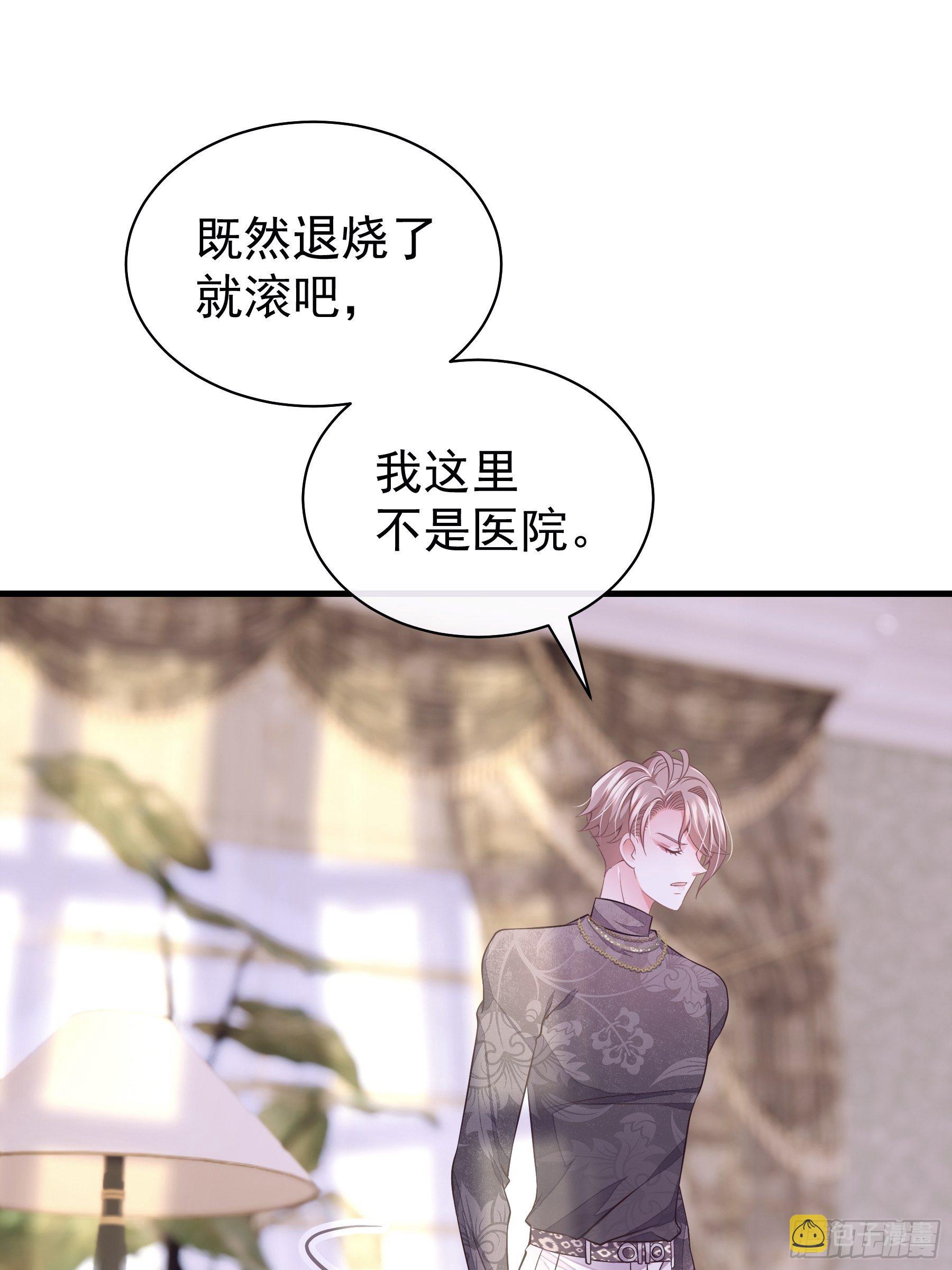 18-你逃不出我的手掌心13