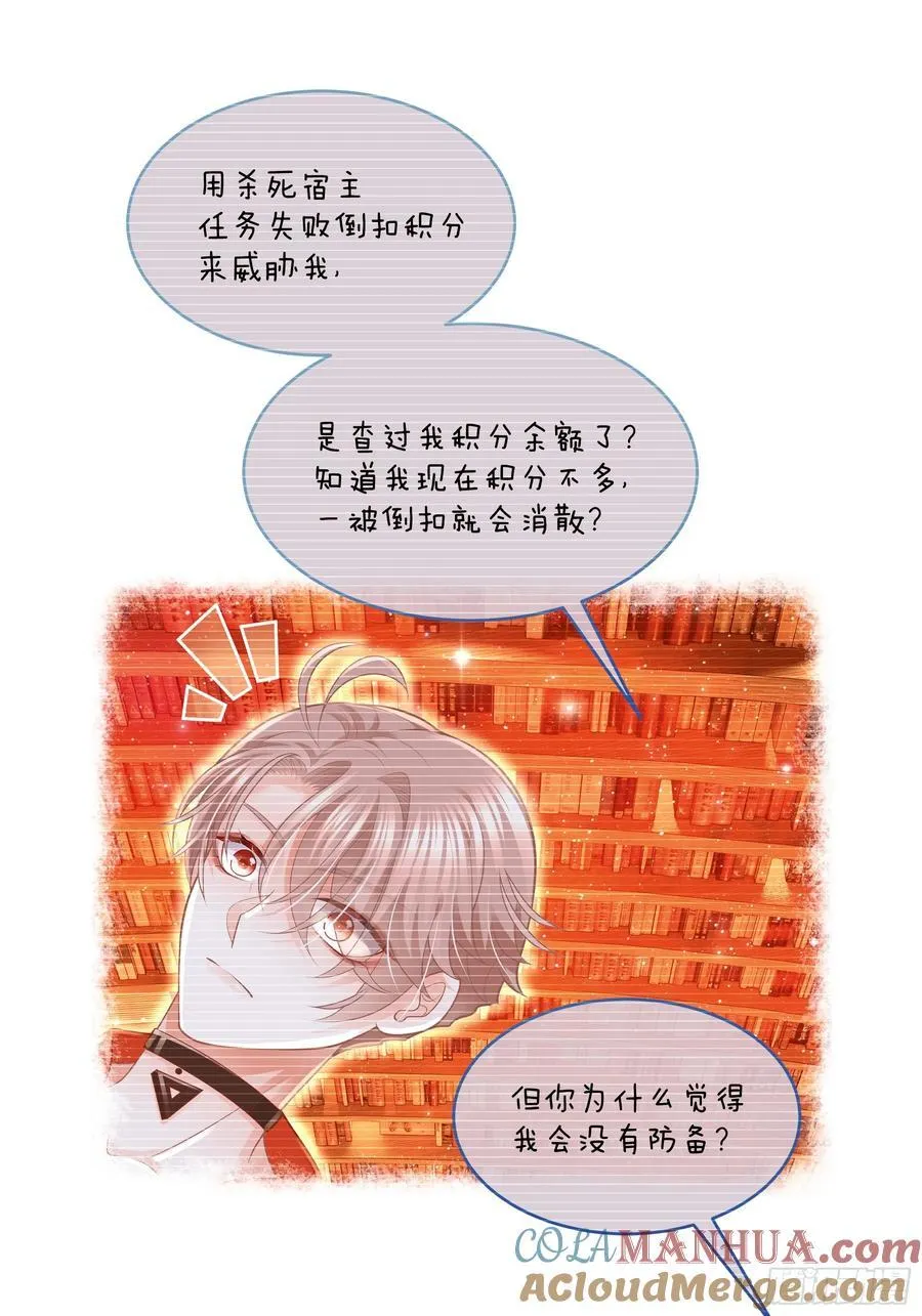 08-你怎么喝下去了啊……！！21