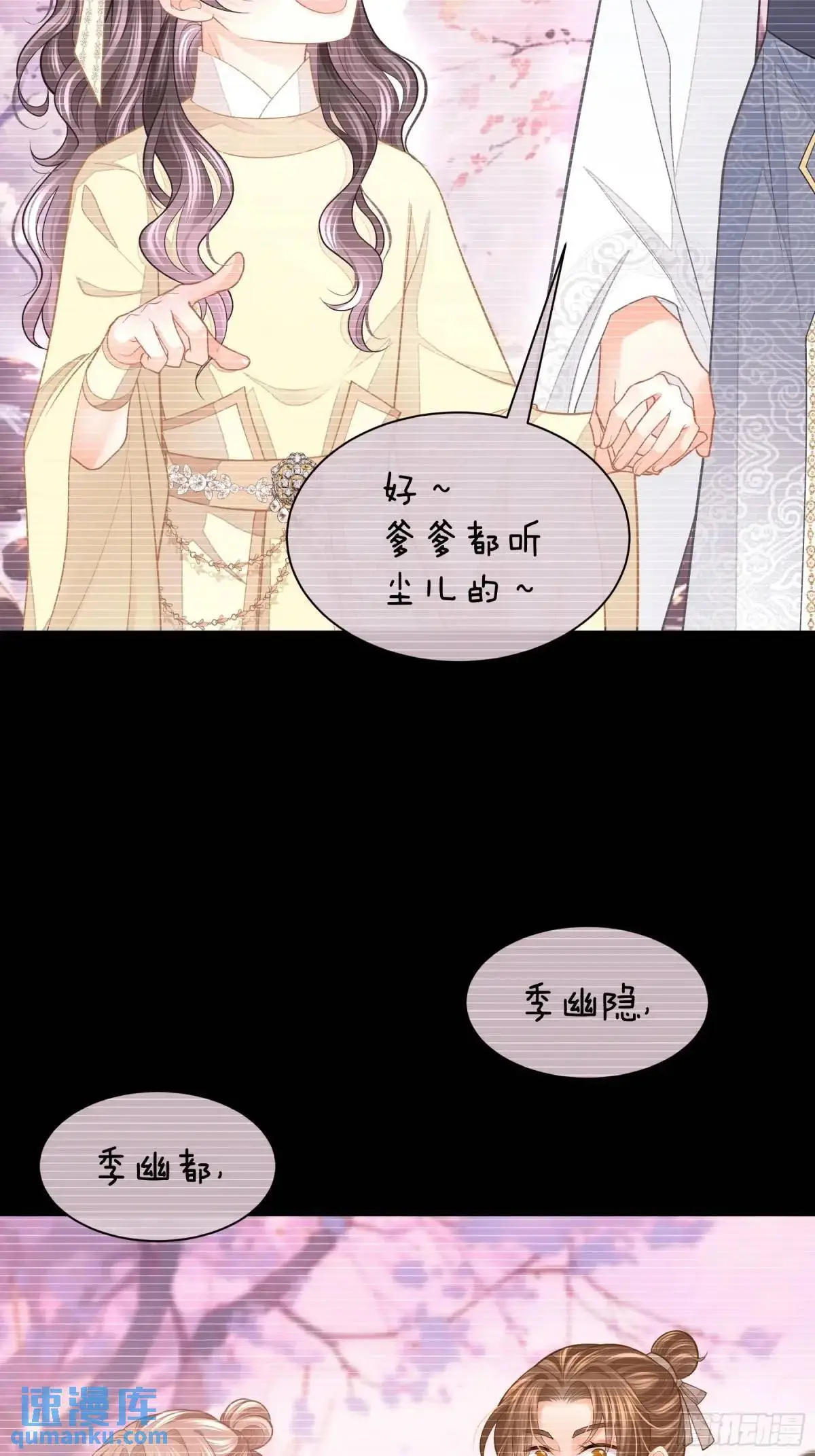 03-穿越出Bug了？18