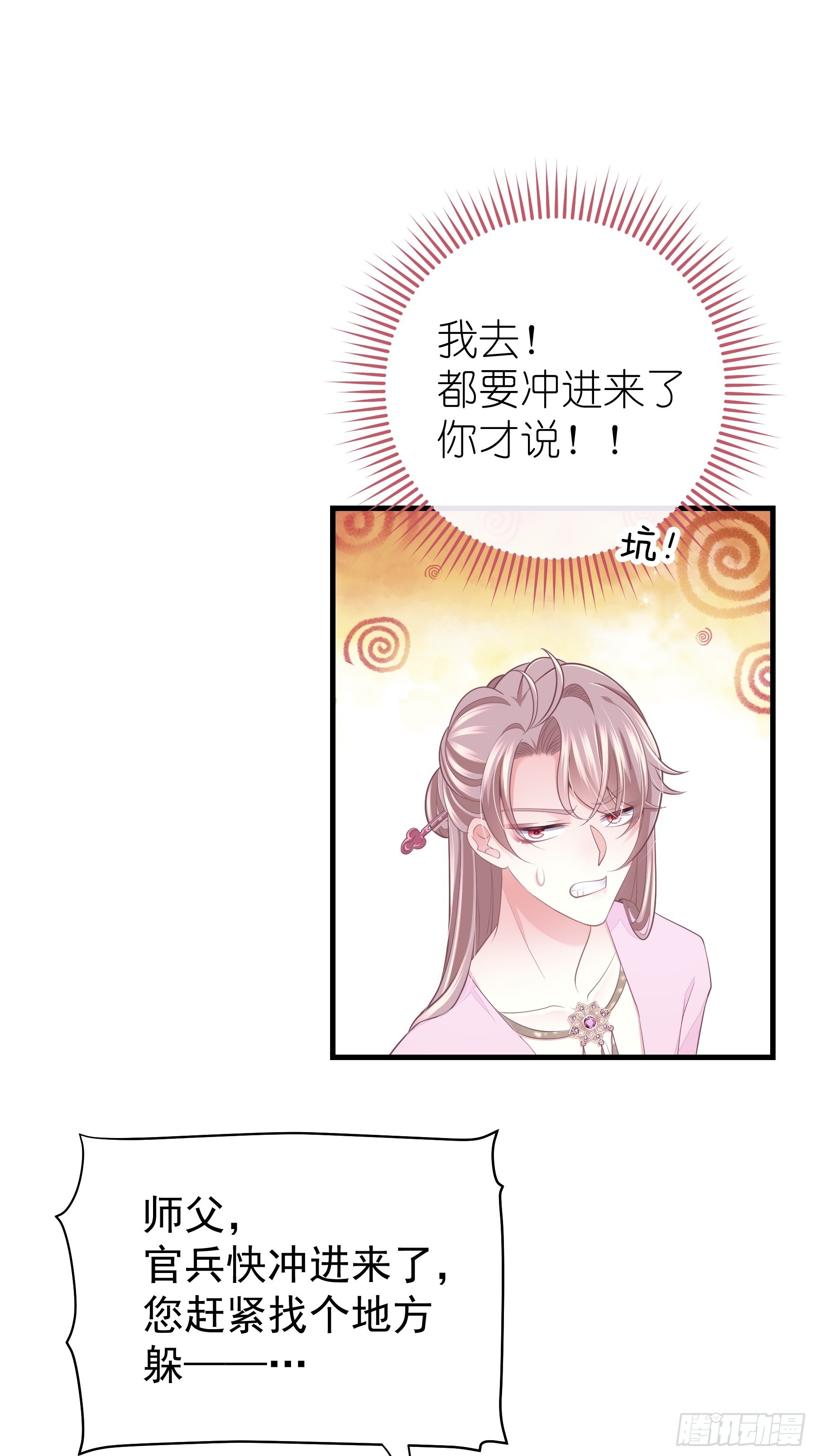 11-花街的新鲜玩意儿54
