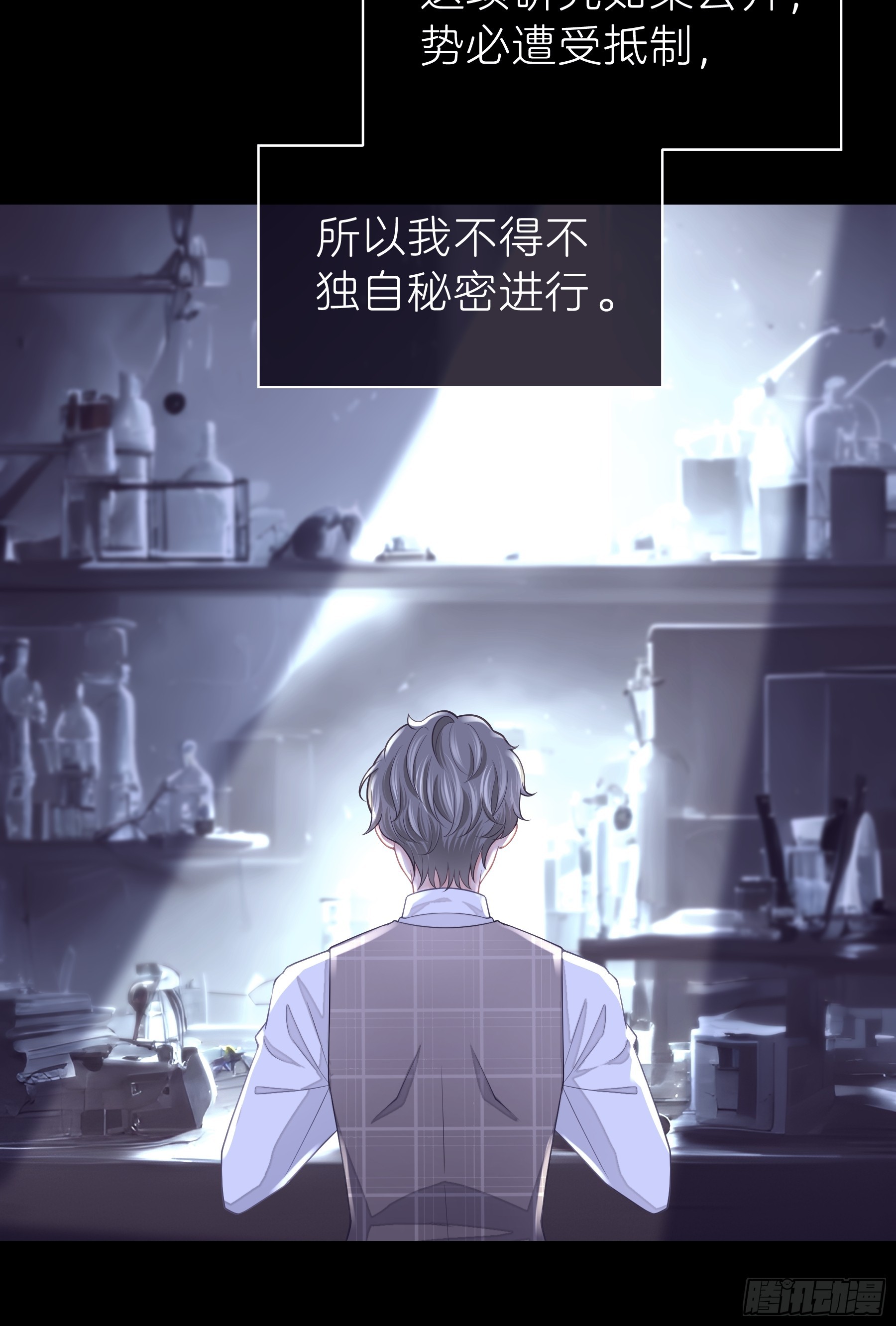 02-偏执脑补帝31