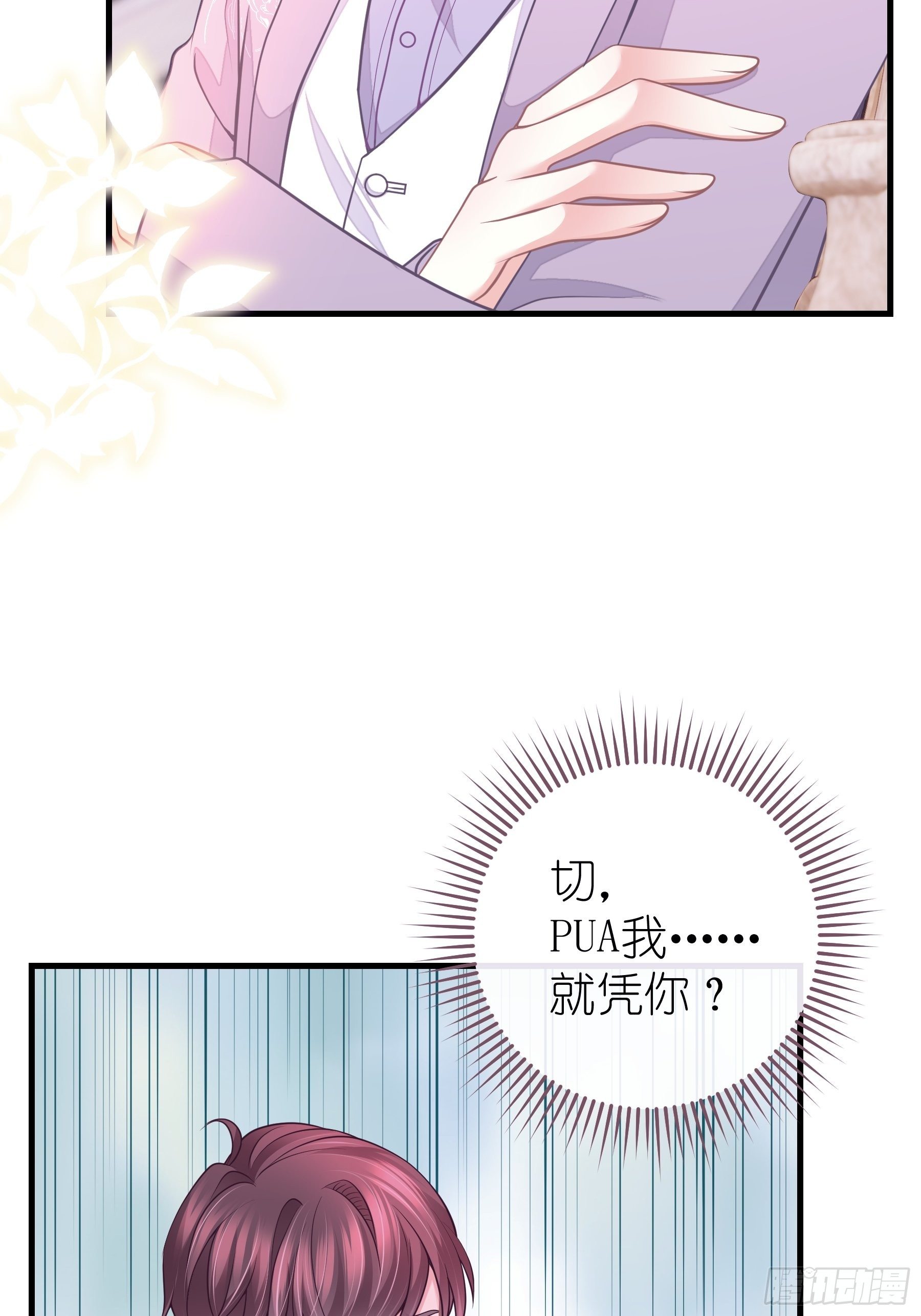 19-我竟然不是主角？45