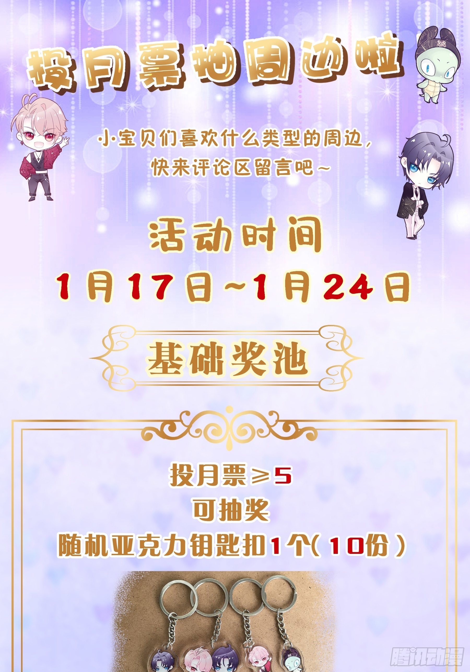 19-我竟然不是主角？79