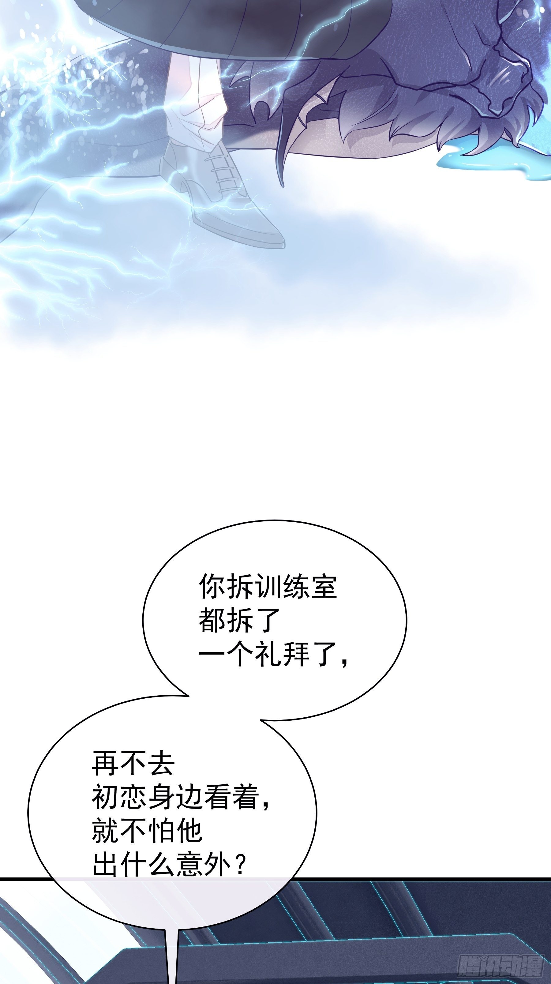 13-他才不是我初恋！45