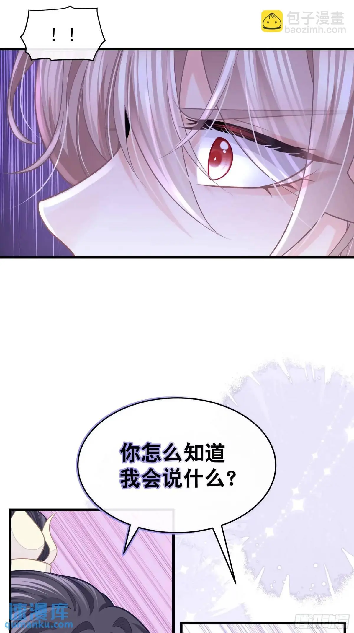 01-你装什么好人！43