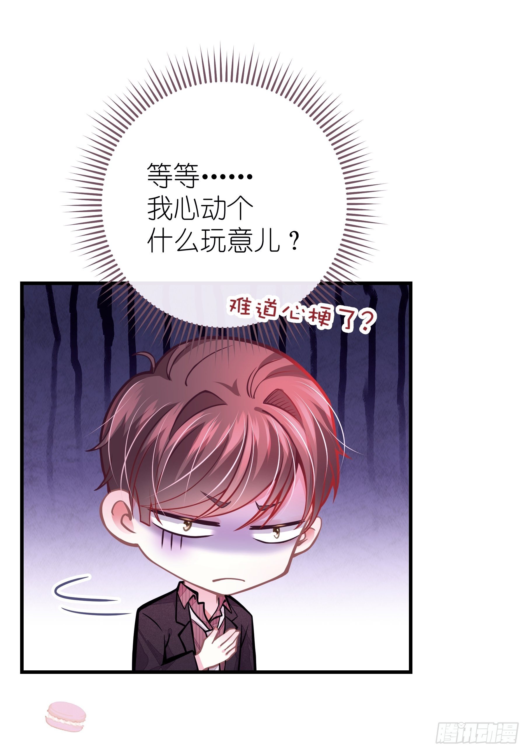 10-白洛掉马46