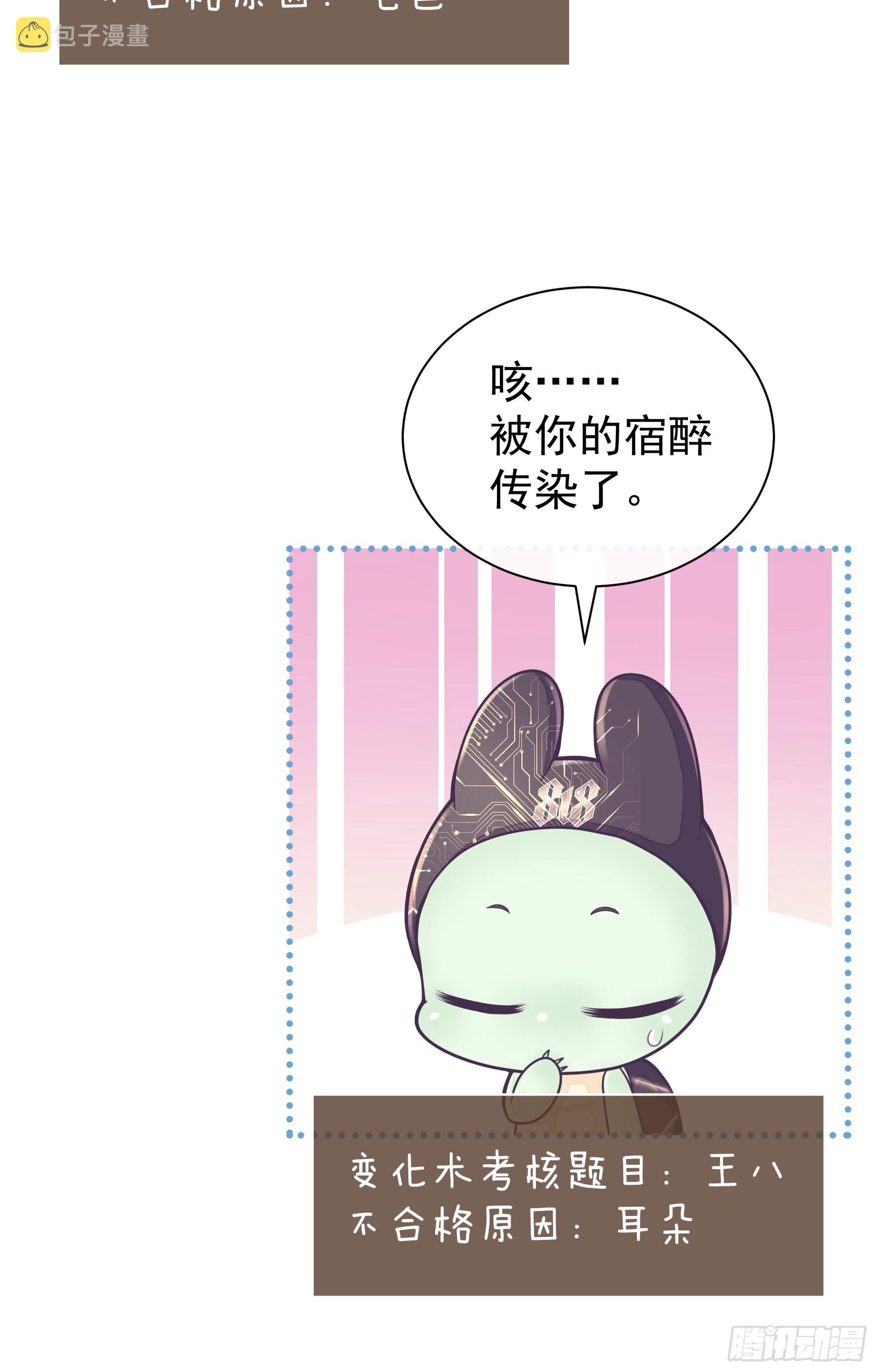 番外【02】-宿醉11