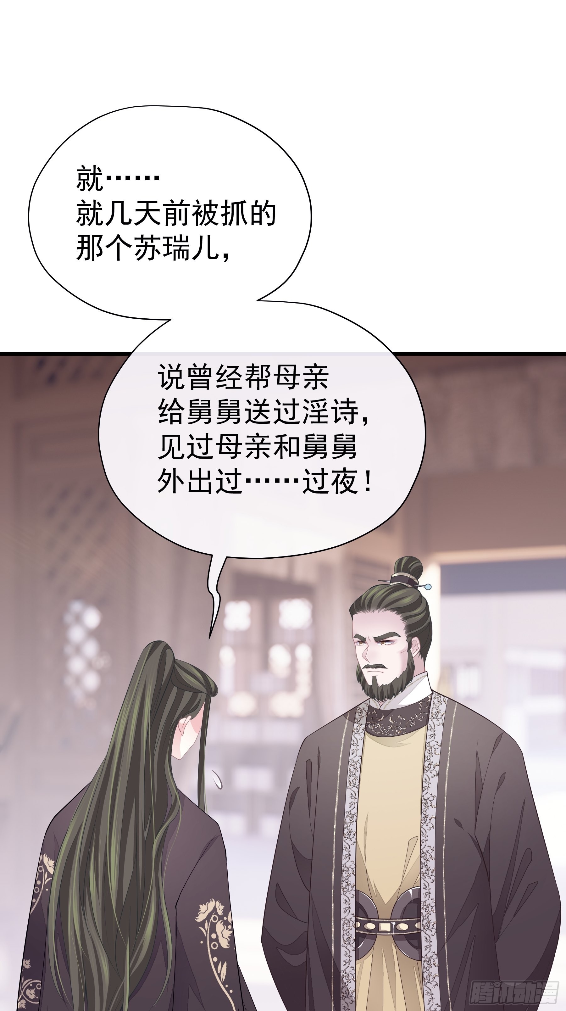 10-姐夫家的死士13