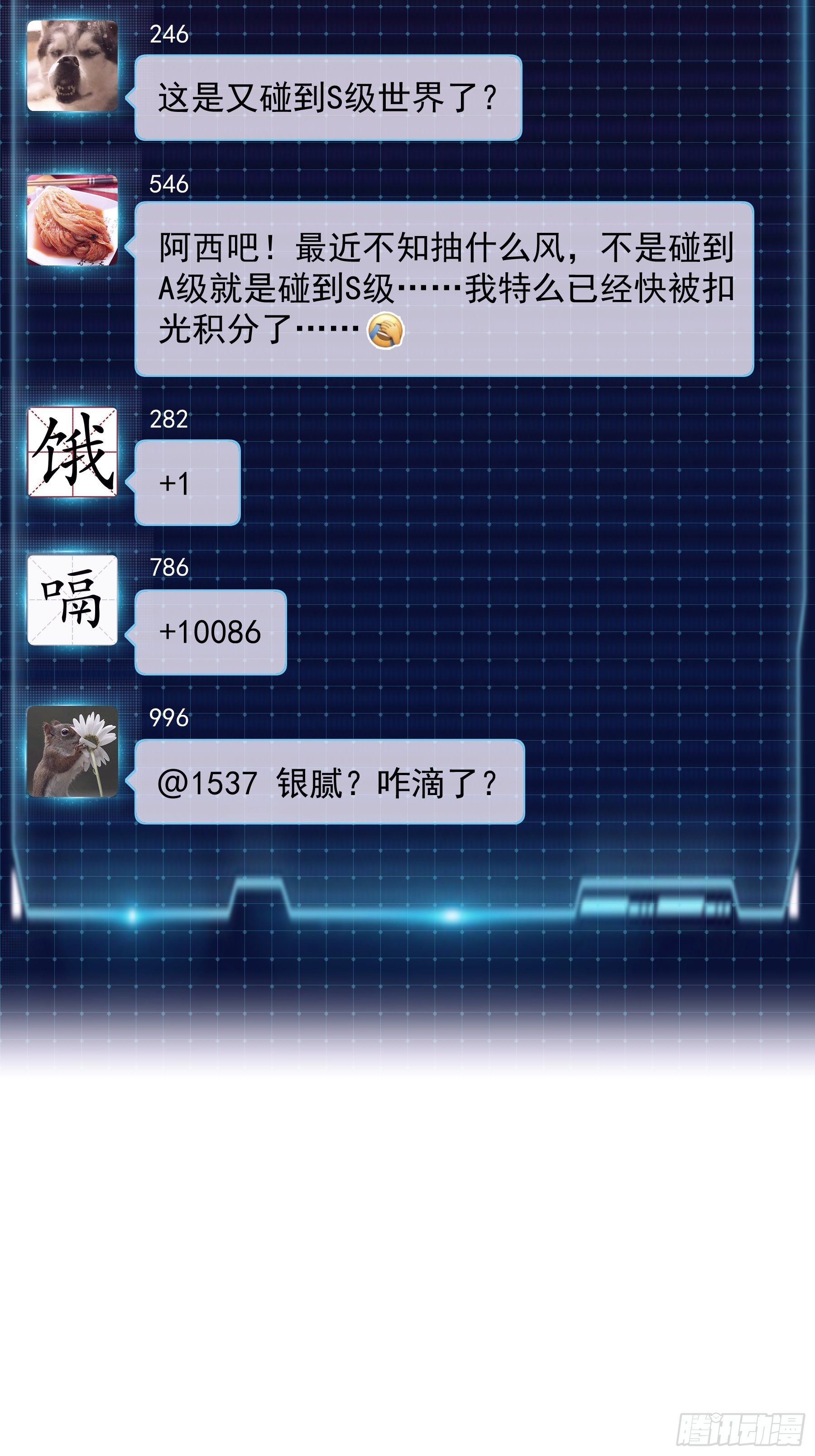 13-他才不是我初恋！50