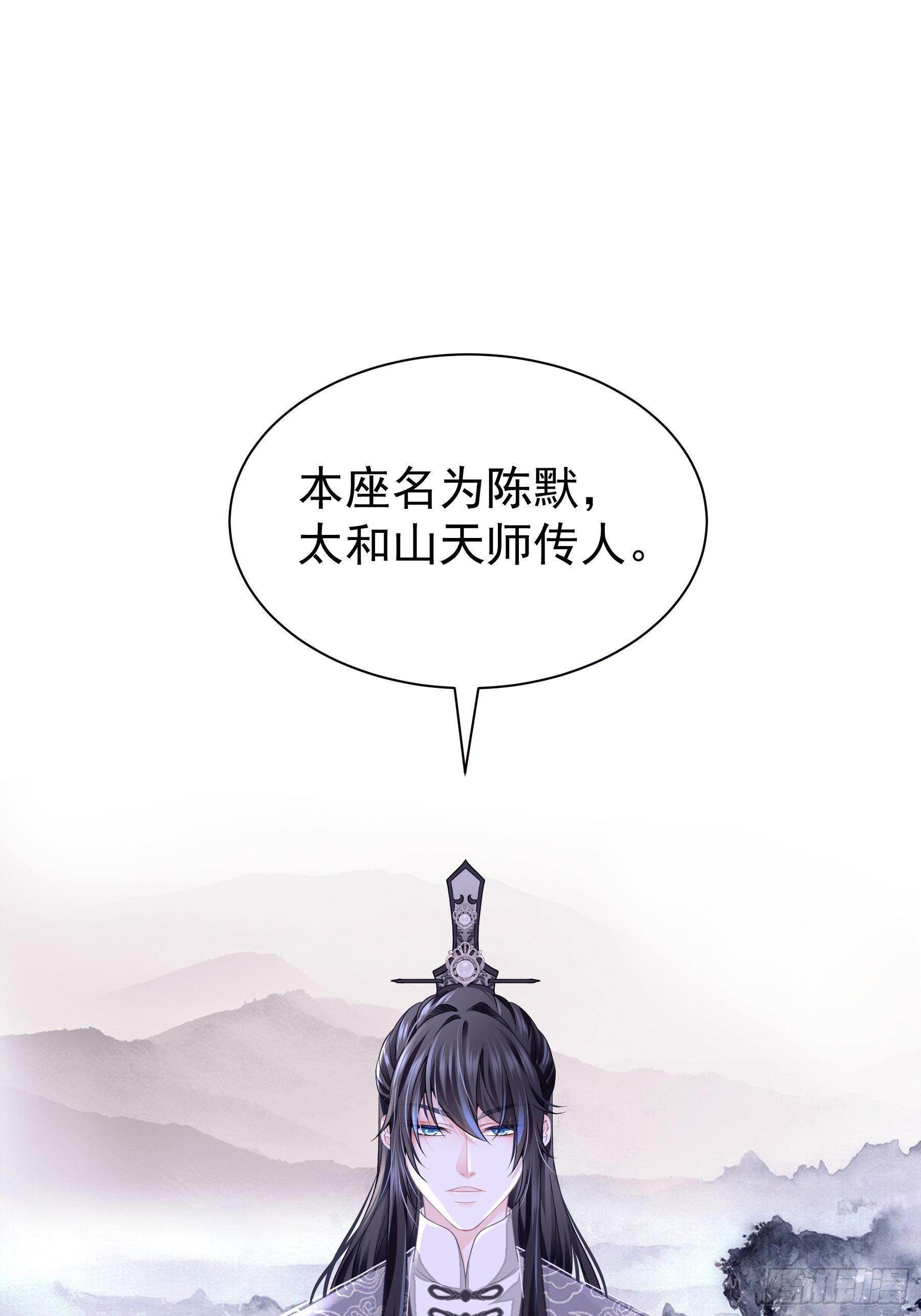 04-师父是一种高危职业18