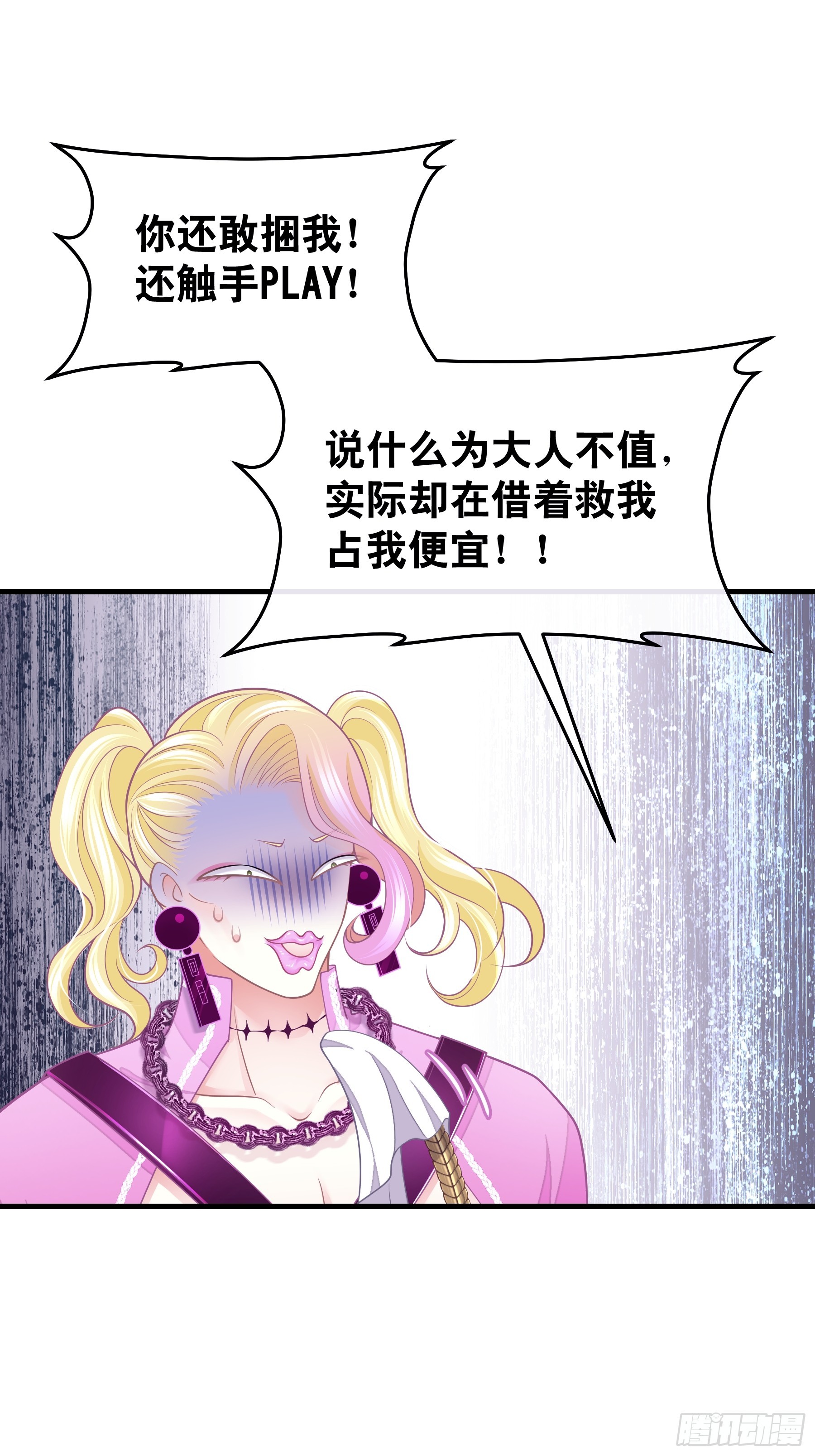 09-阡阡，是你吗？30
