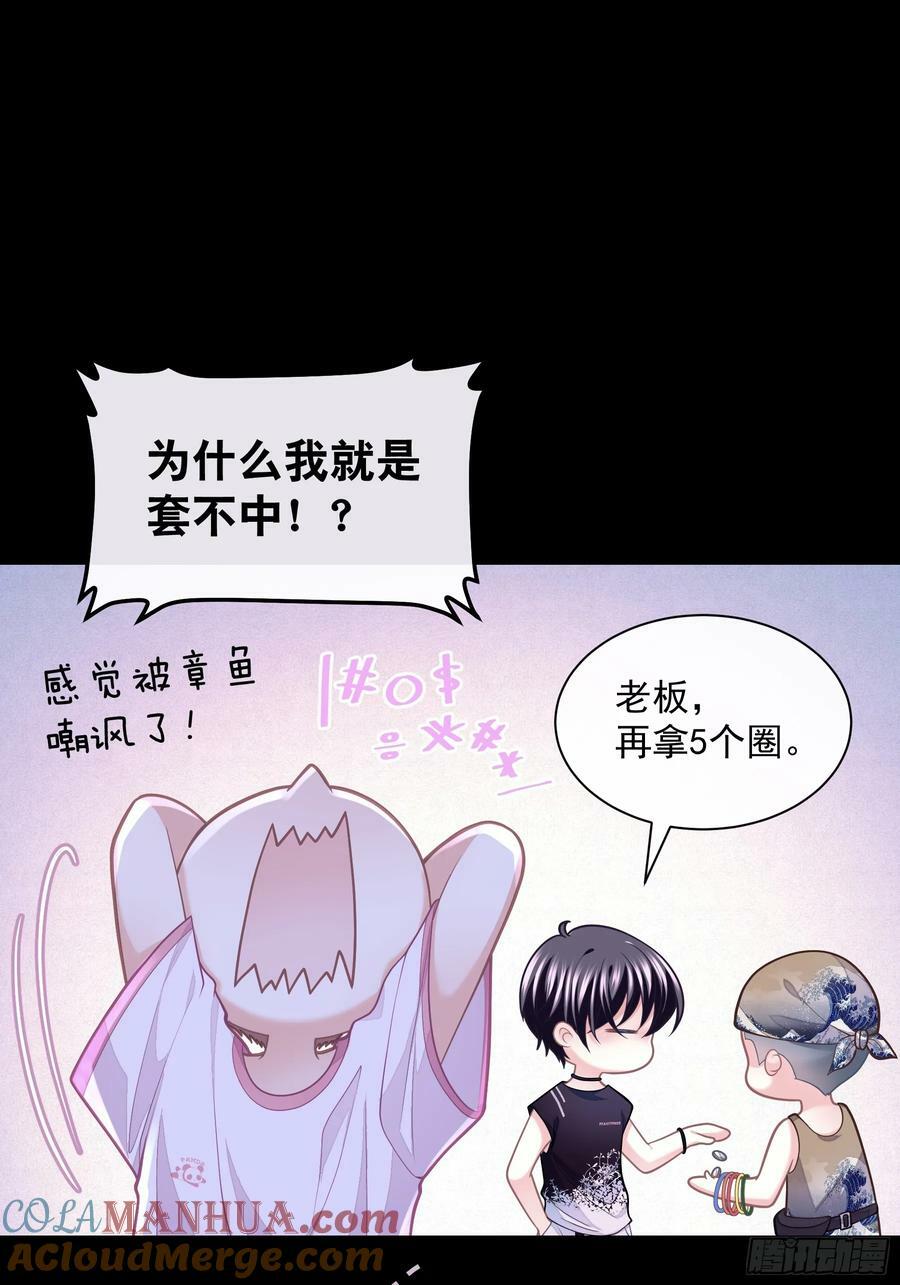 19-难道你喜欢我啊？39