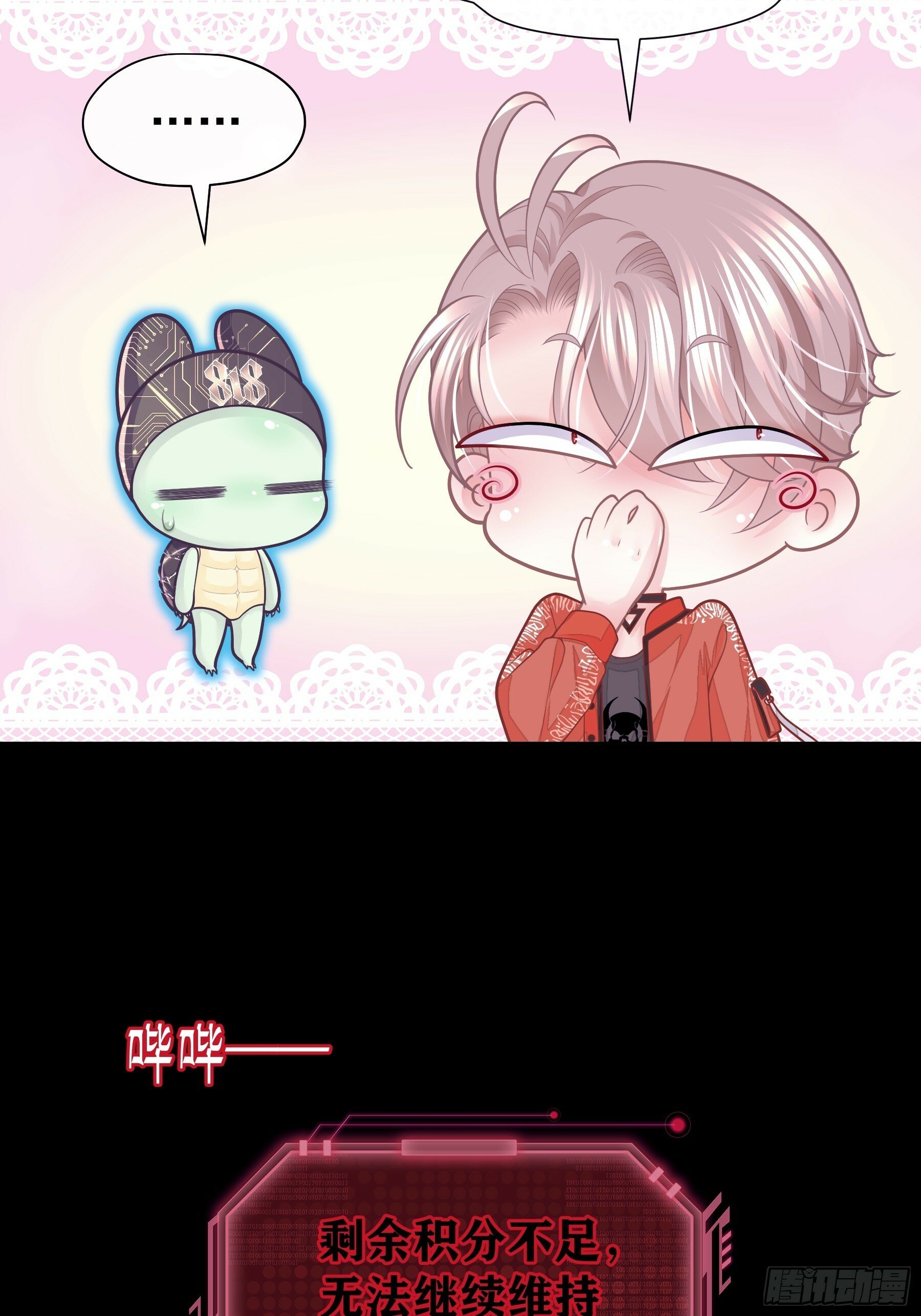 22-小季他喜欢我？41
