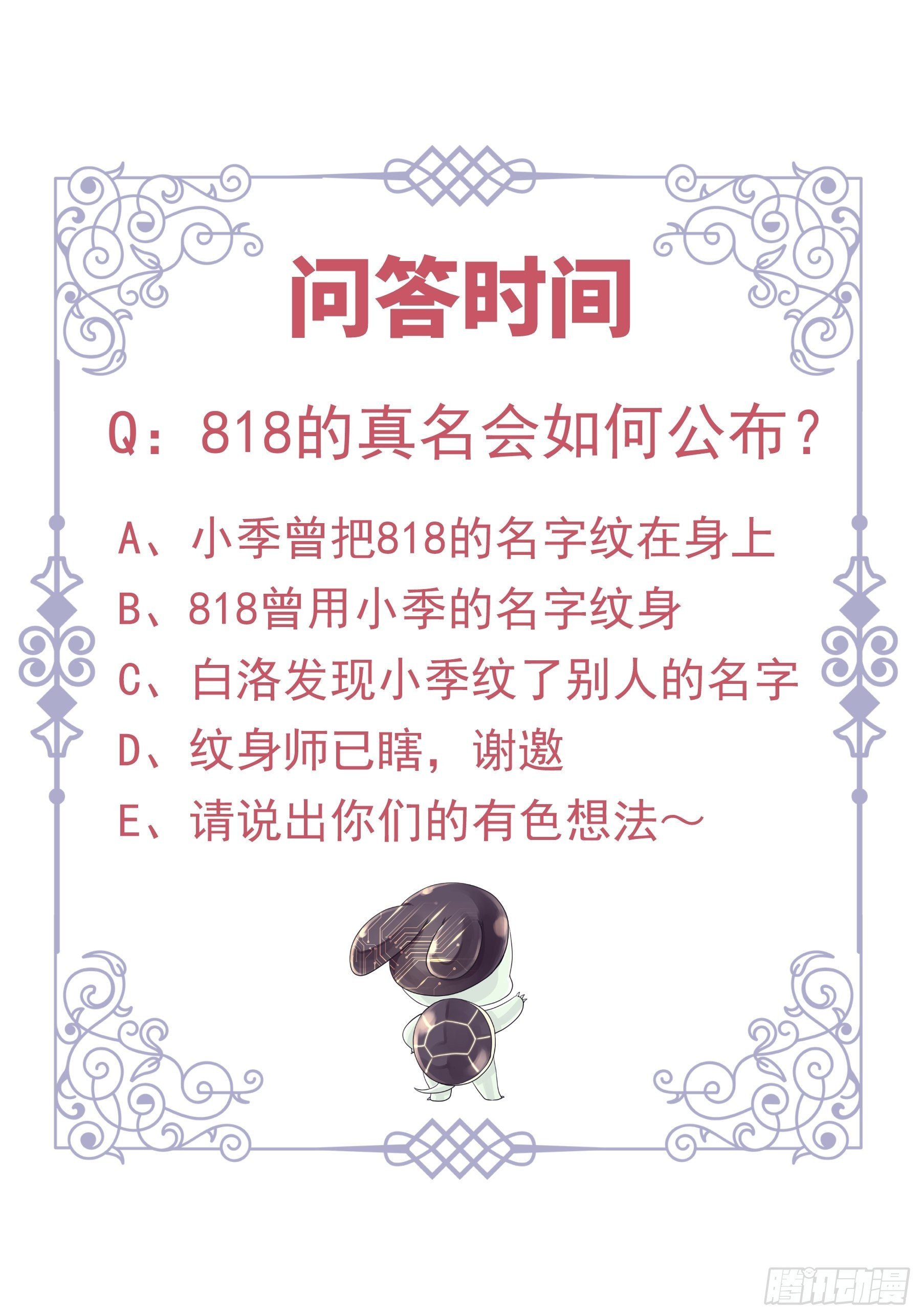 19-我竟然不是主角？76