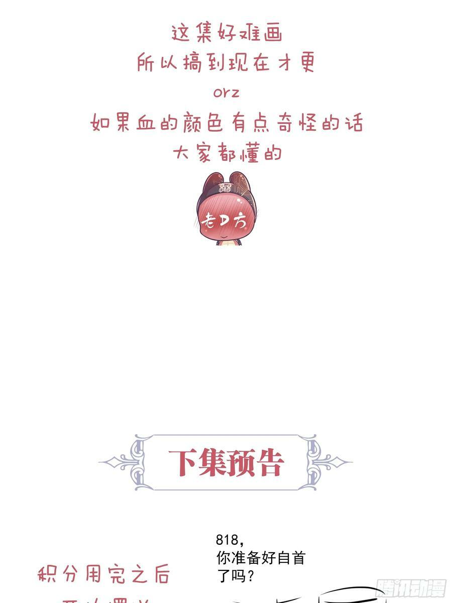 17-痛殴犹内克68