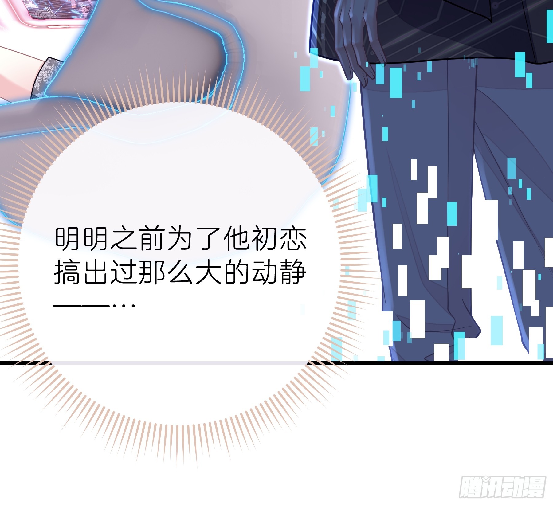 03-我一定是单身久了43