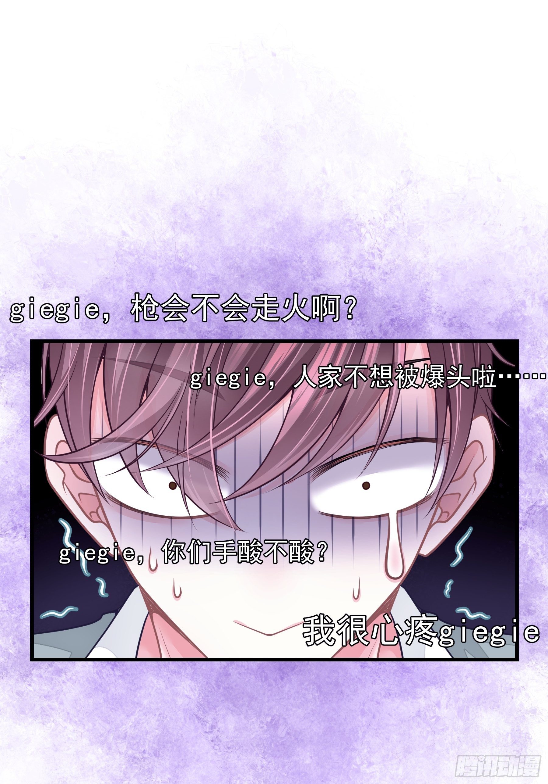 08-好可怕！giegie！44