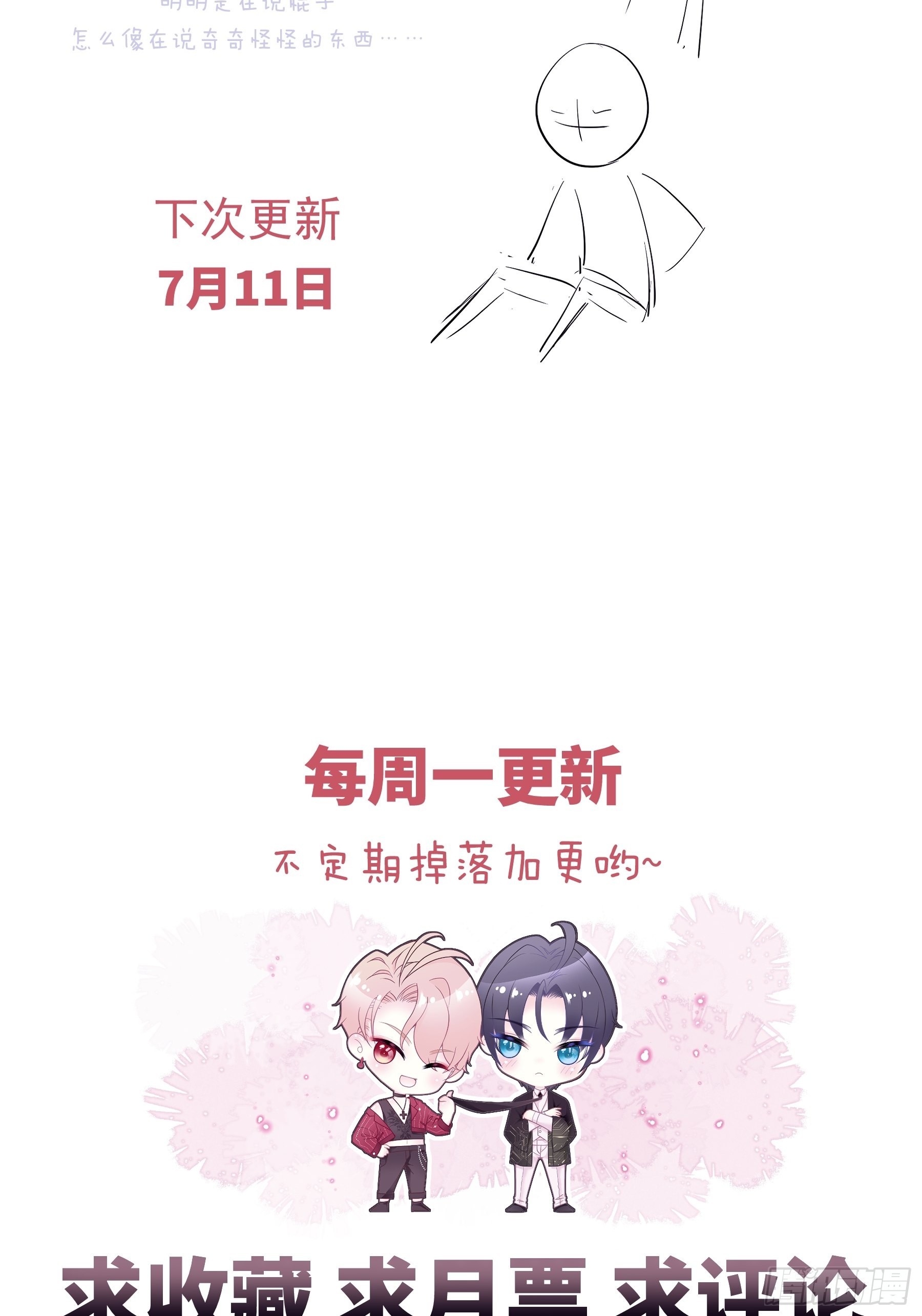 18-便宜师父消失了62