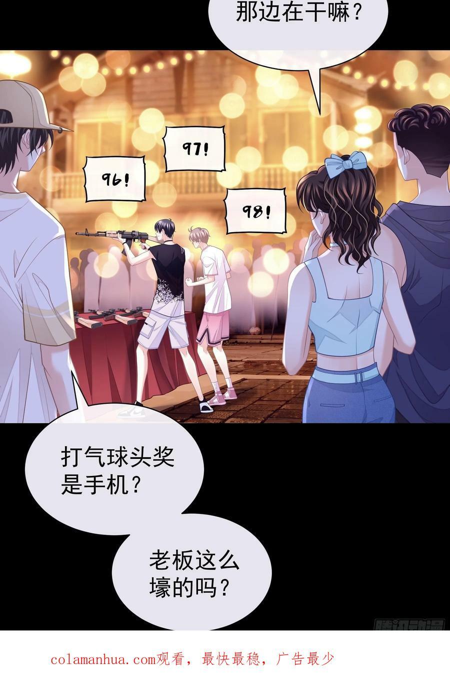 19-难道你喜欢我啊？49