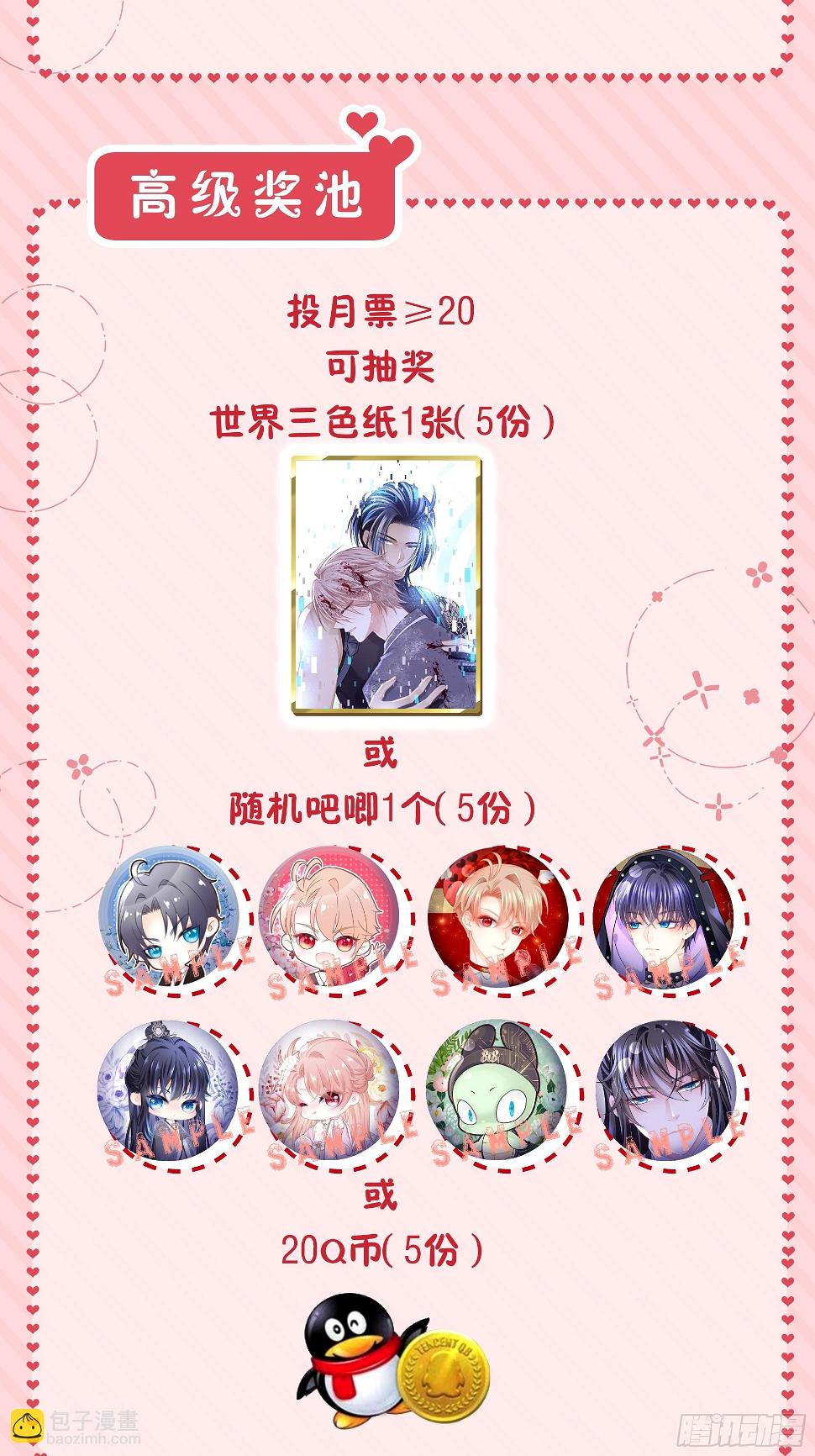 12-为了我最爱的犹内克大人66
