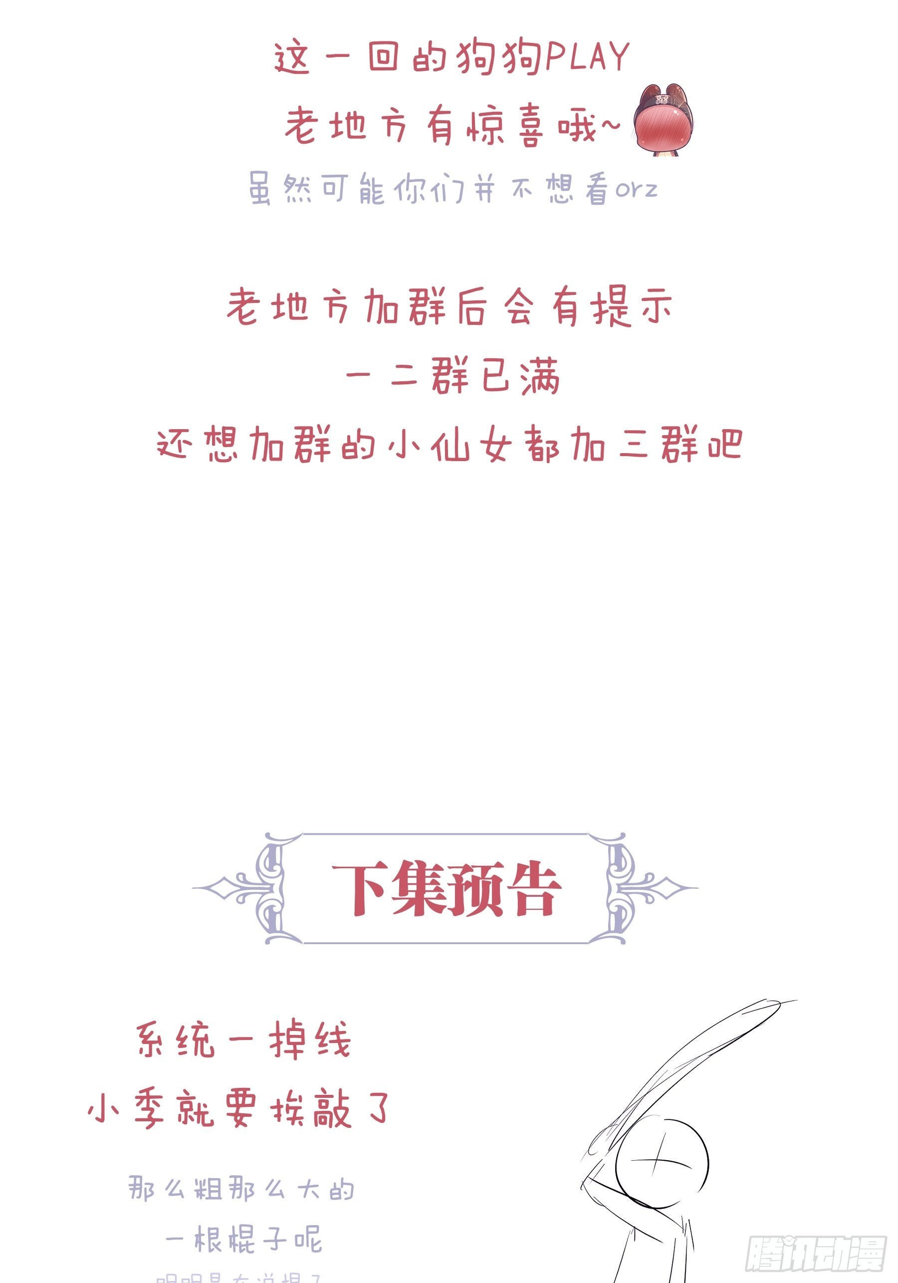 18-便宜师父消失了61