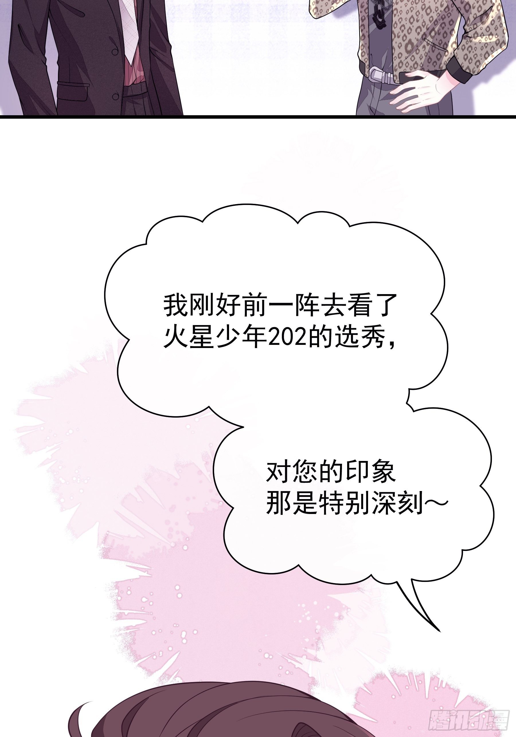 10-白洛掉马13