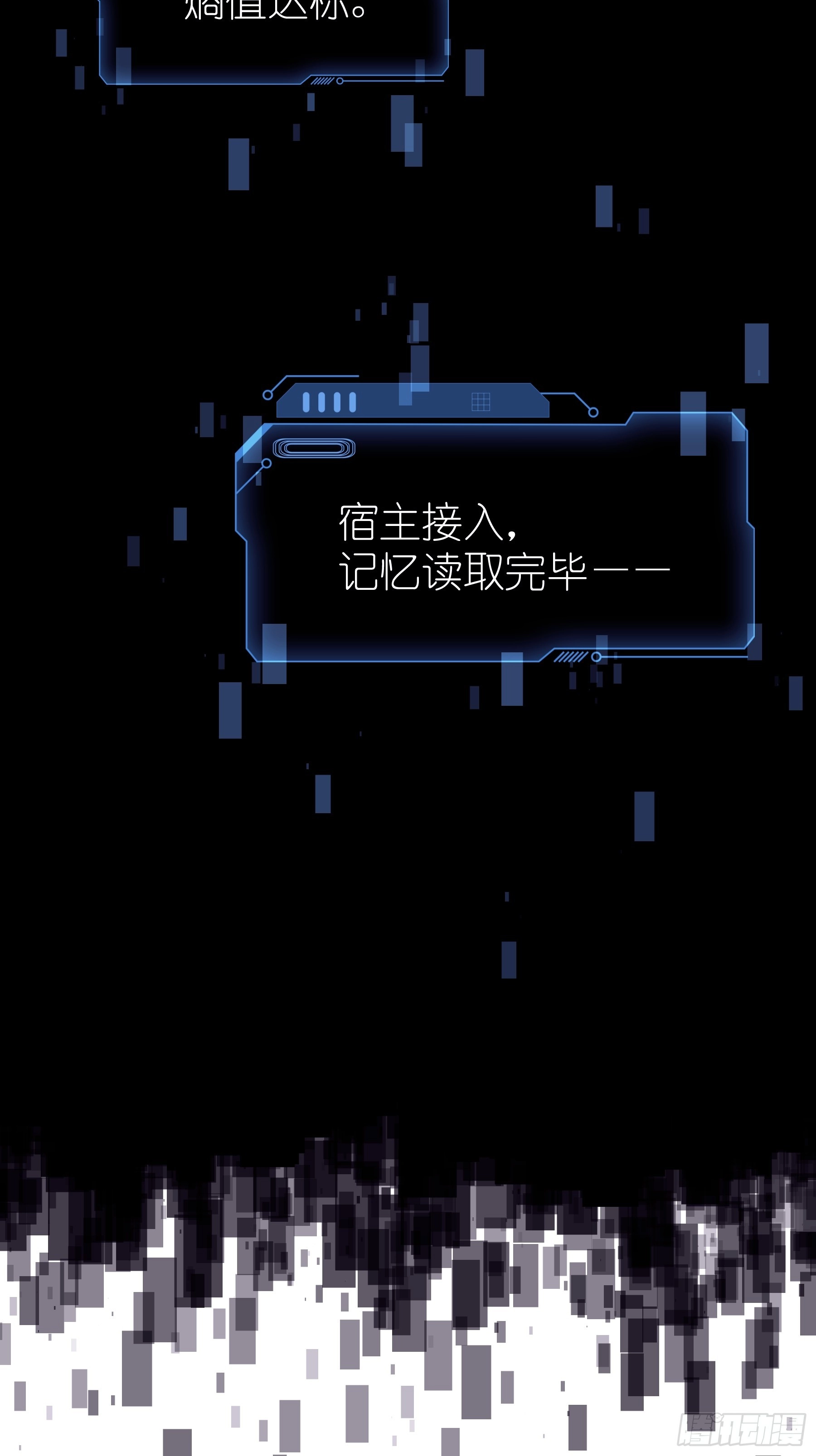 02-偏执脑补帝71