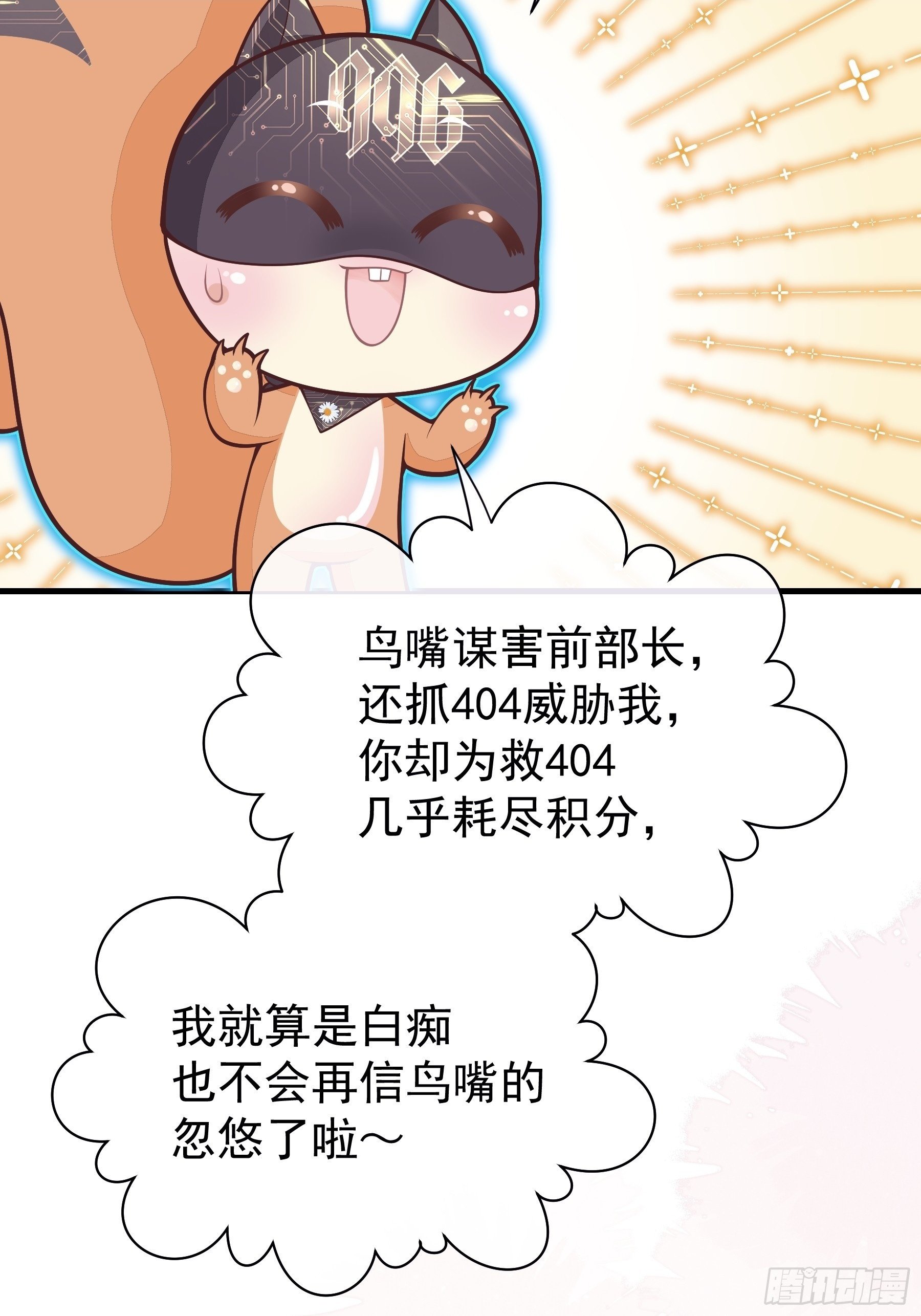 22-小季他喜欢我？62