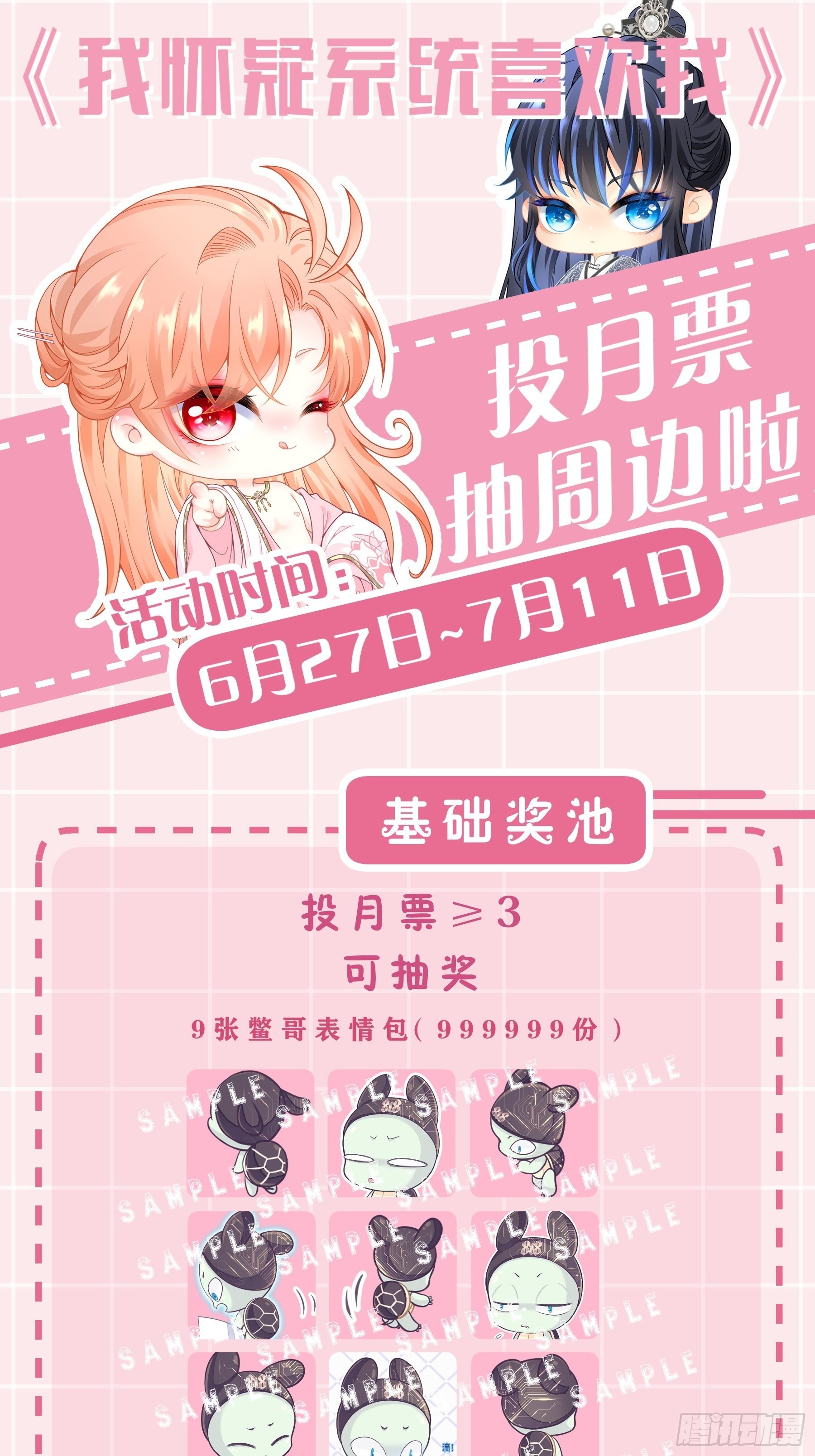 19-被牺牲的少数55