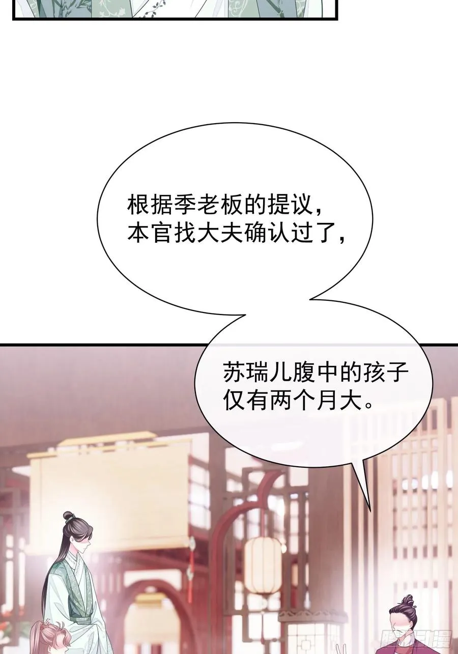 08-阡阡，我要娶你59