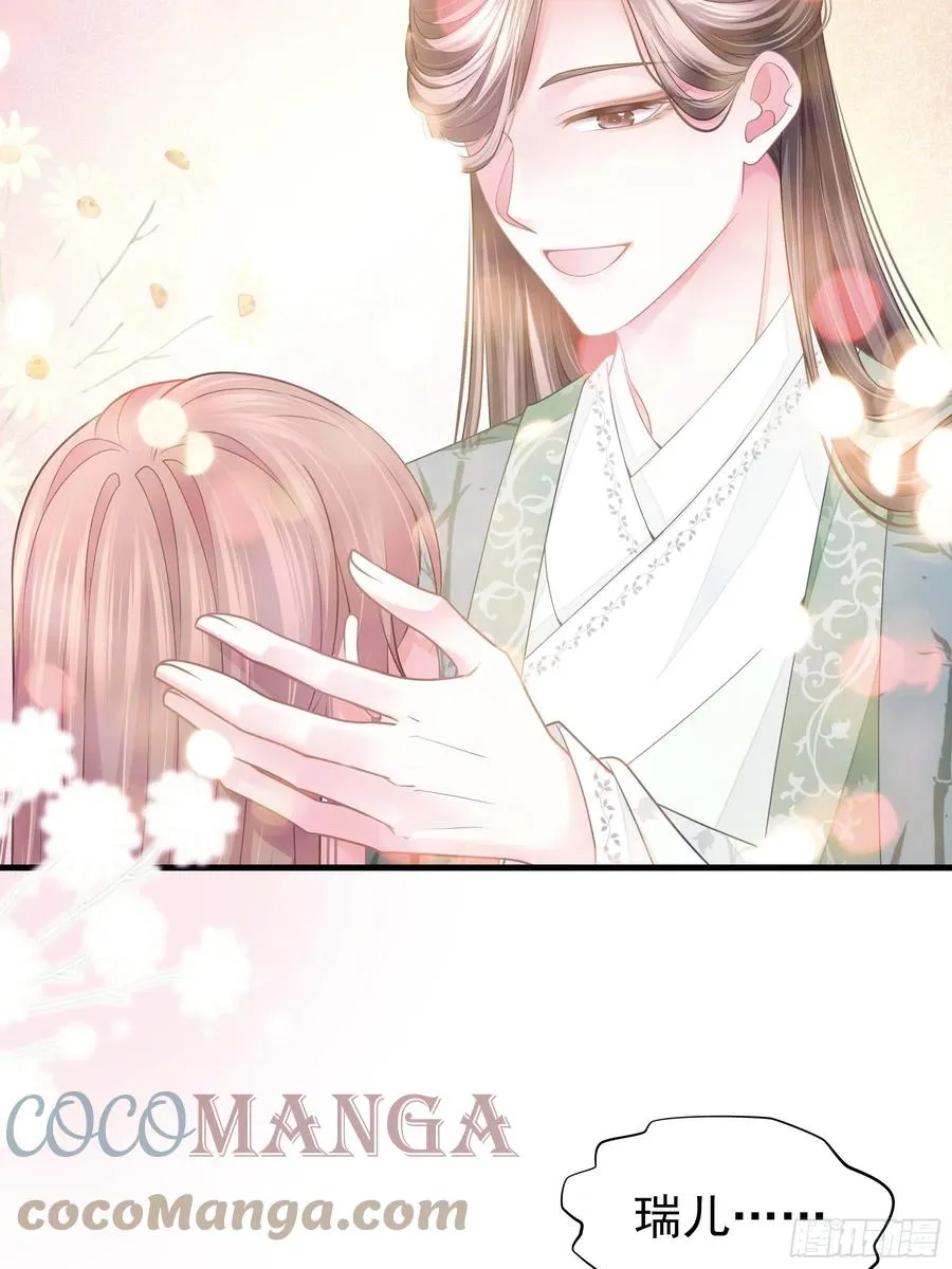 09-悖德之事21