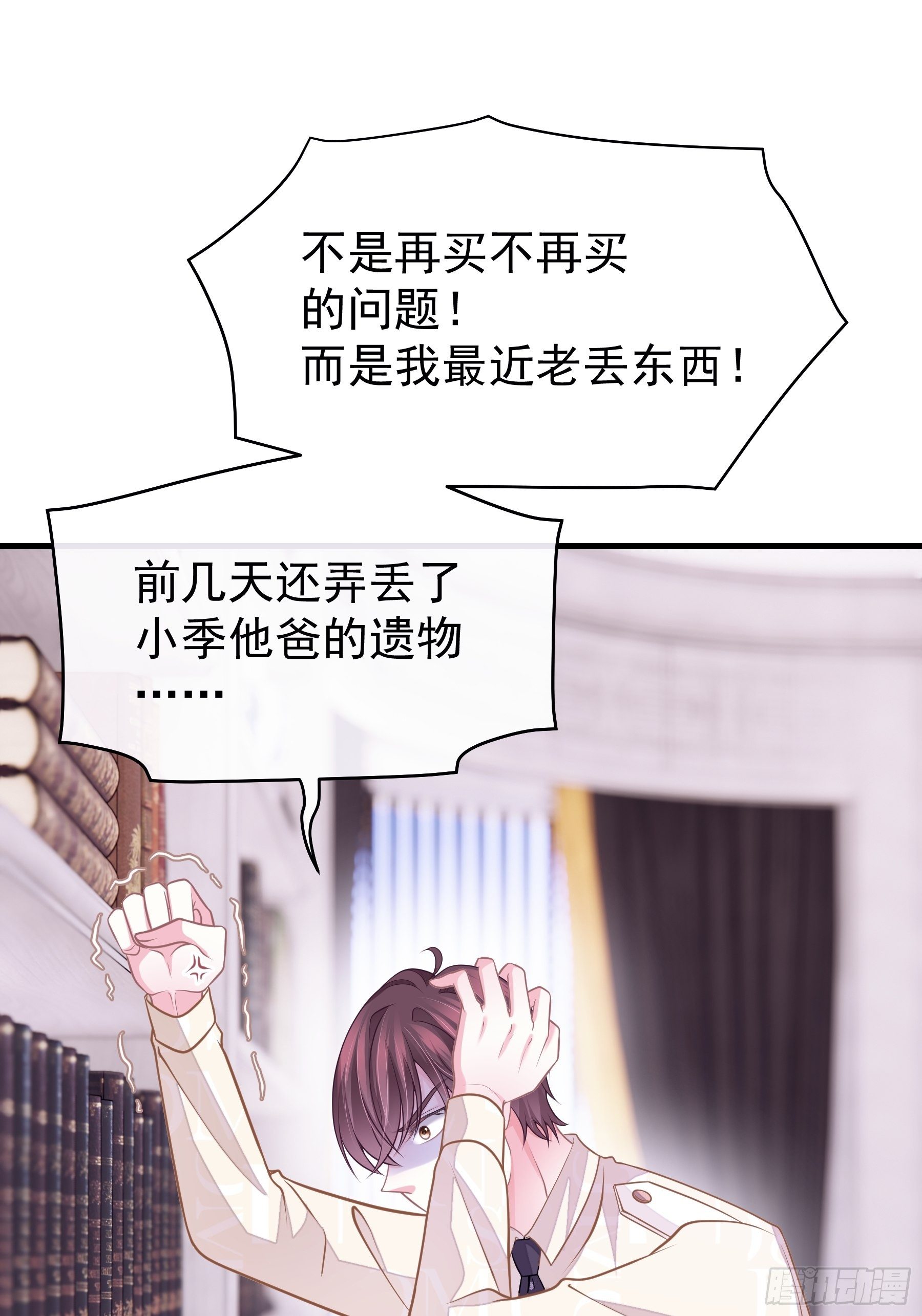 18-你逃不出我的手掌心70