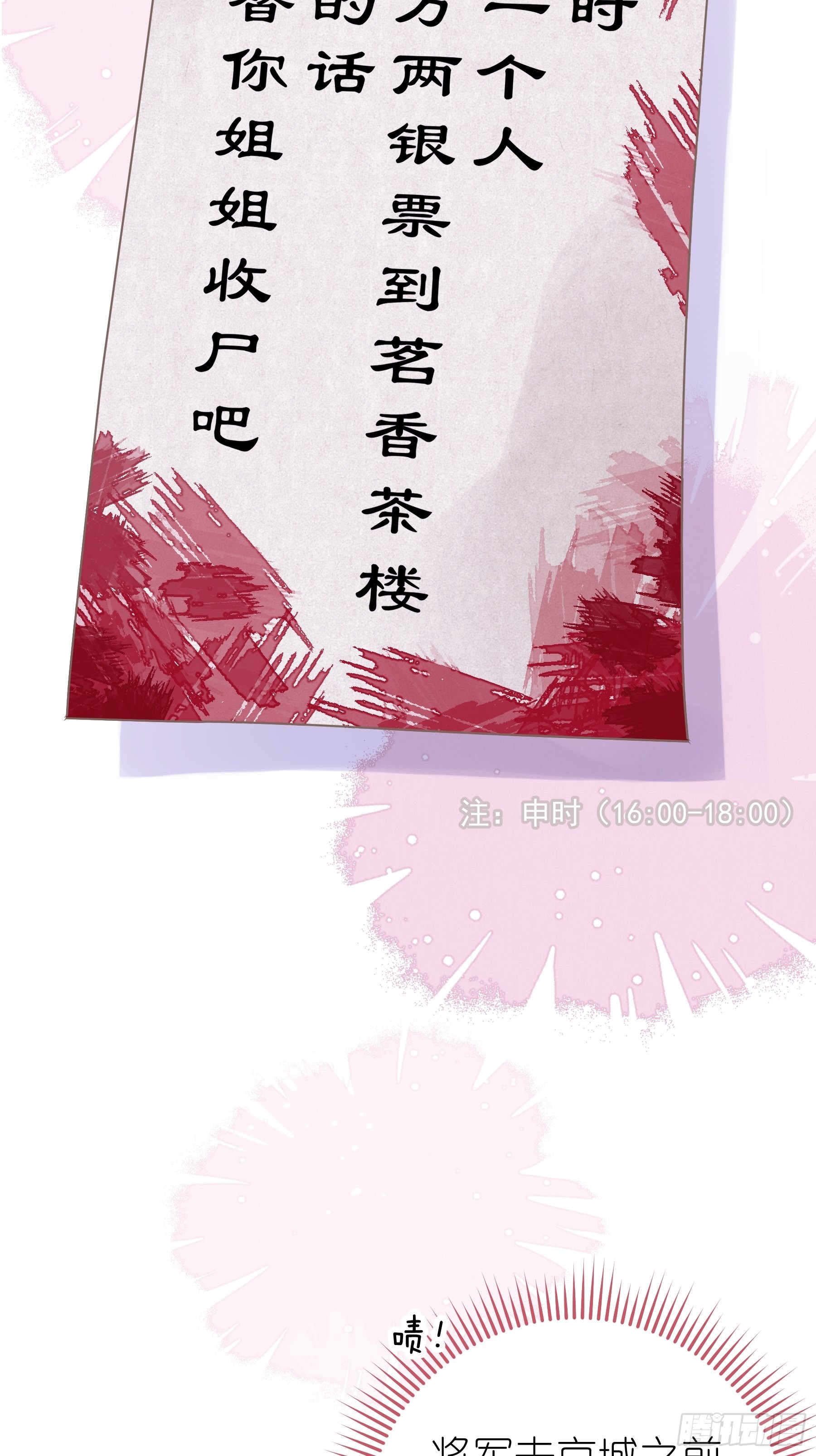 18-便宜师父消失了14